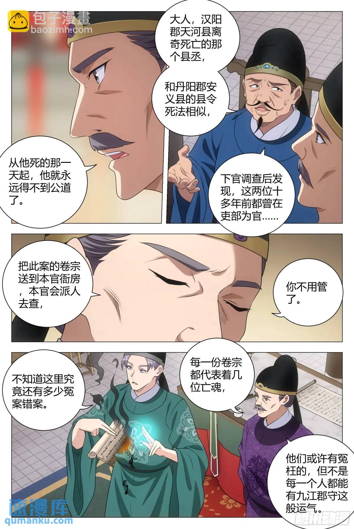 223-第230话