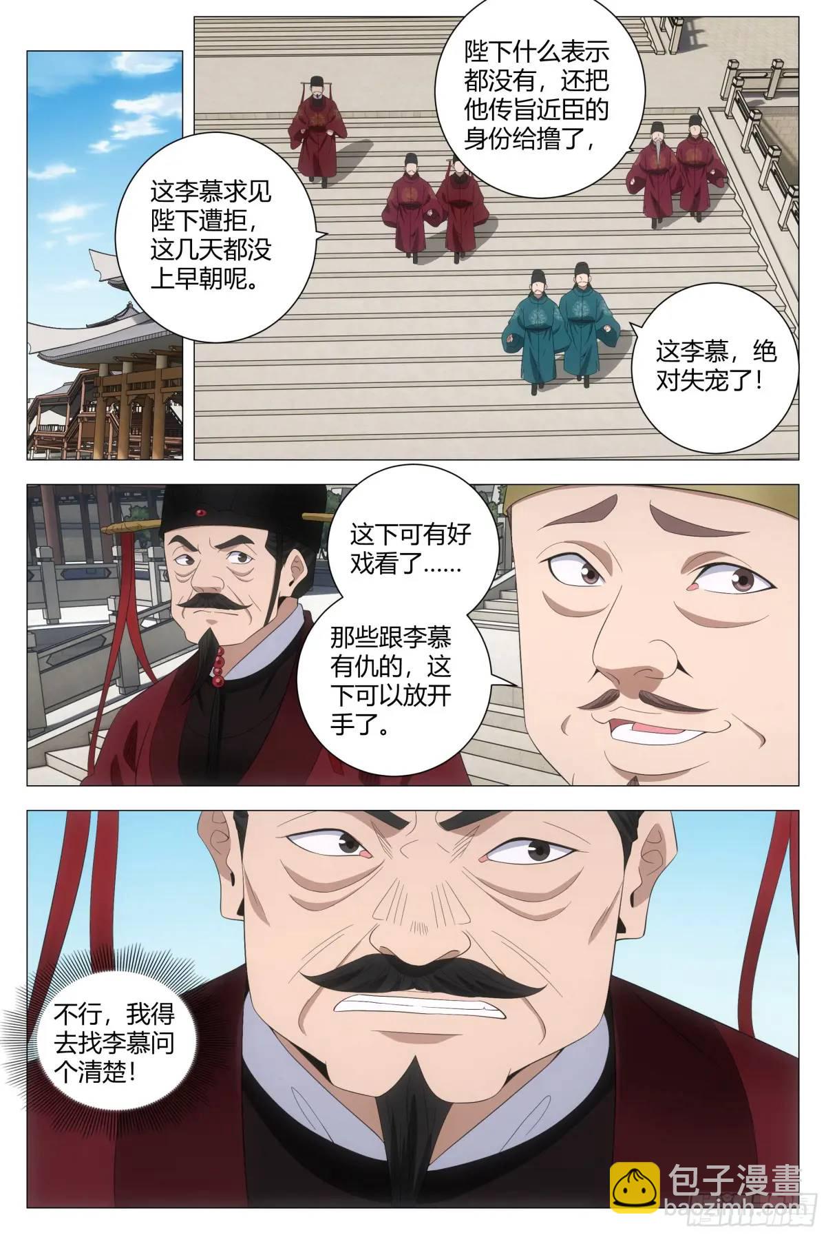 225-第232话