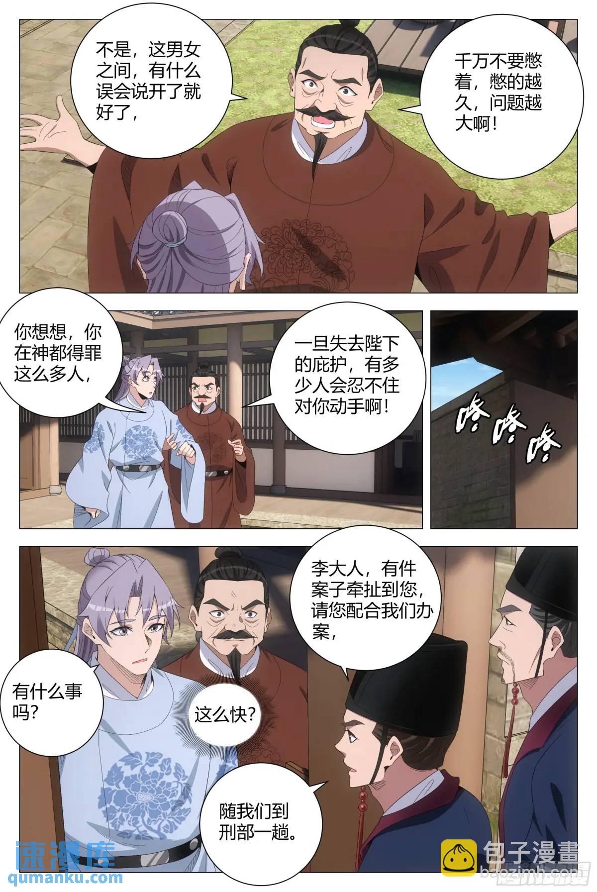 225-第232话