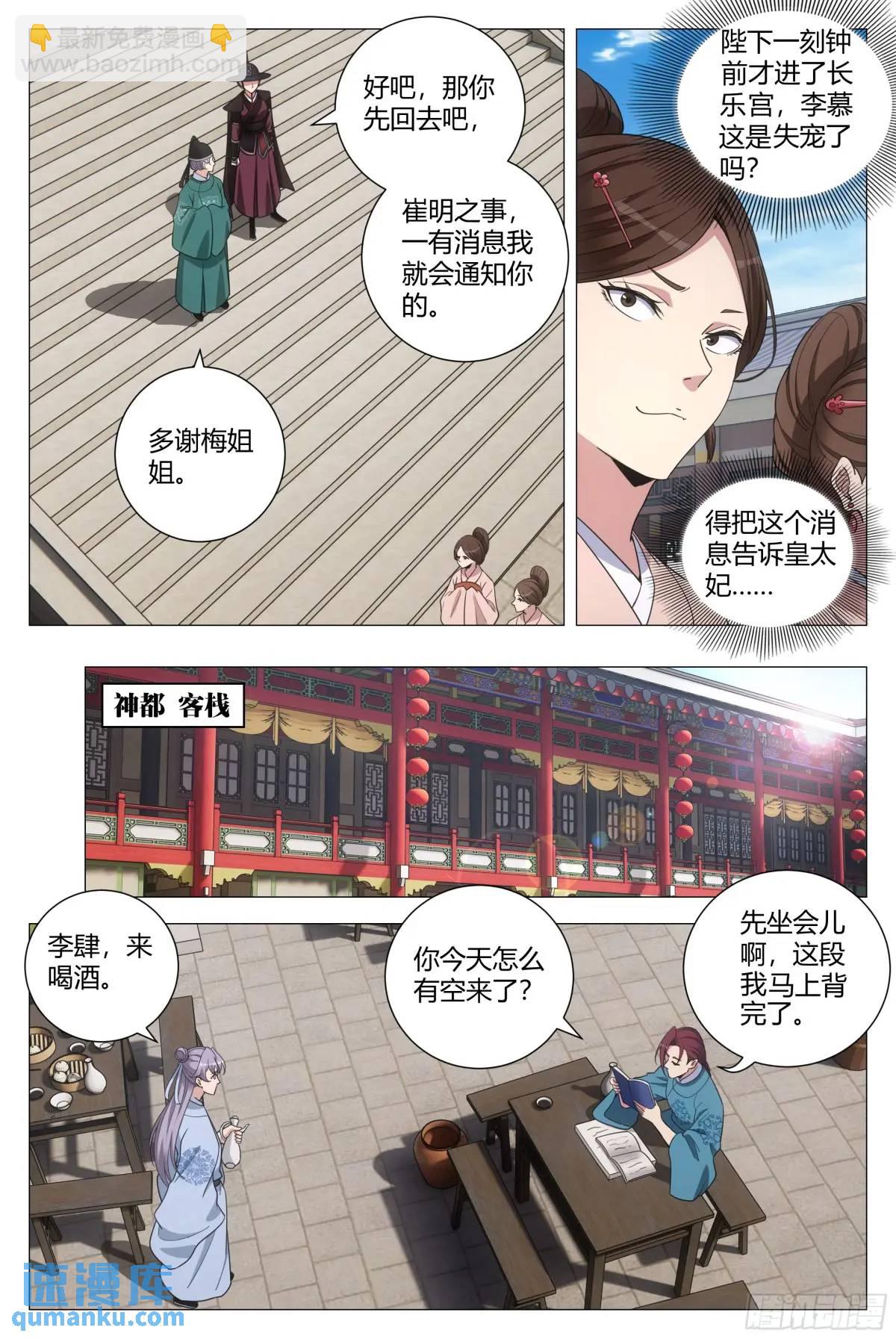 225-第232话