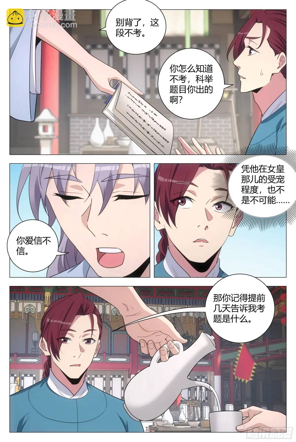 225-第232话