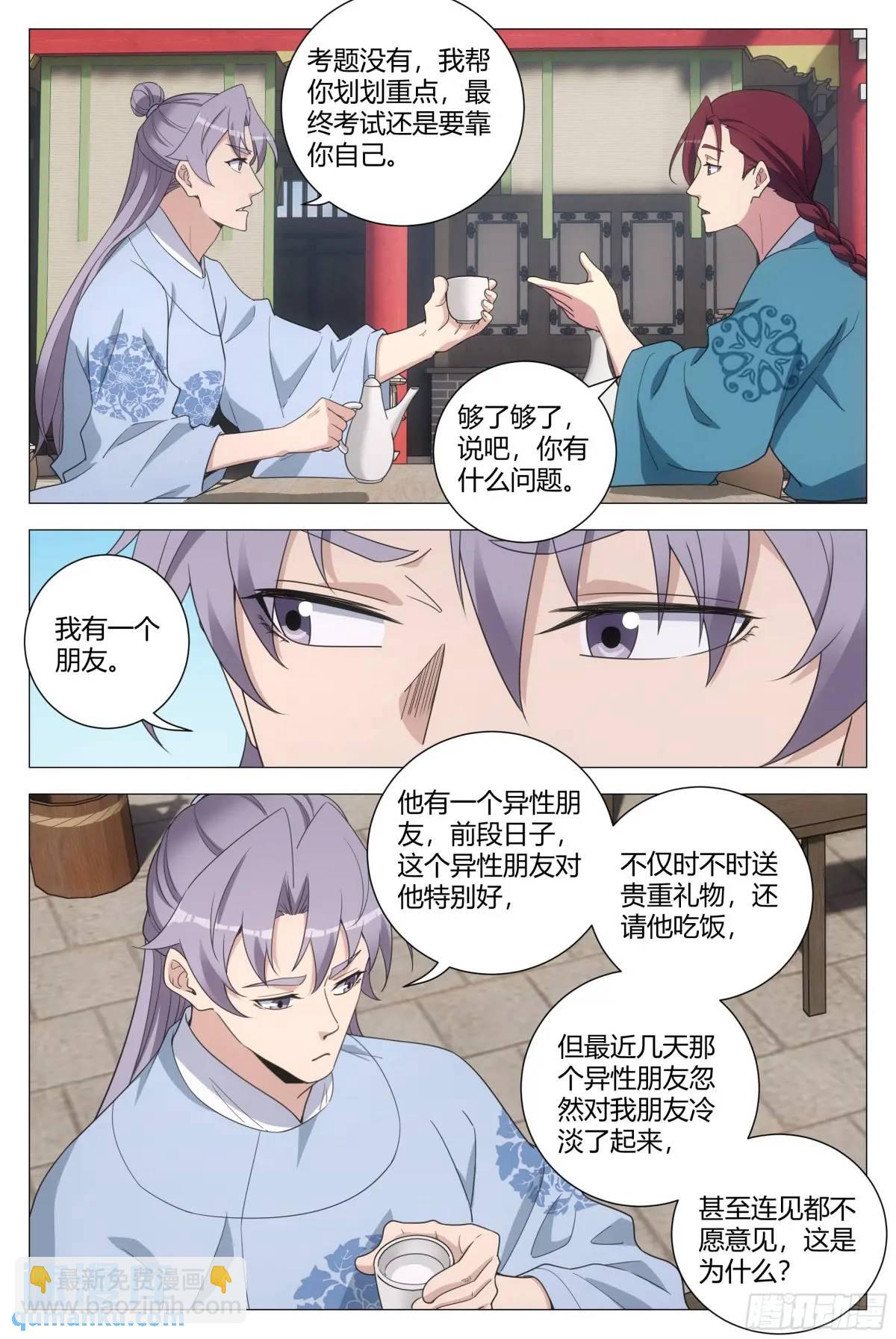 225-第232话