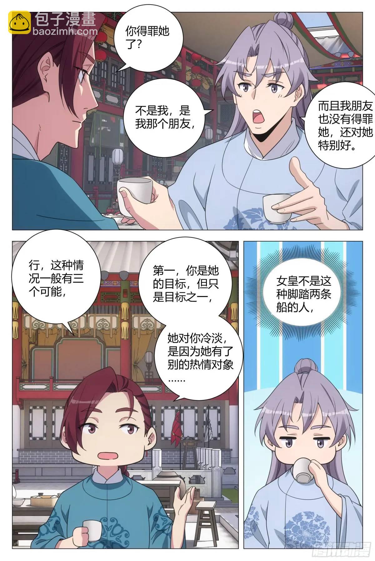 225-第232话
