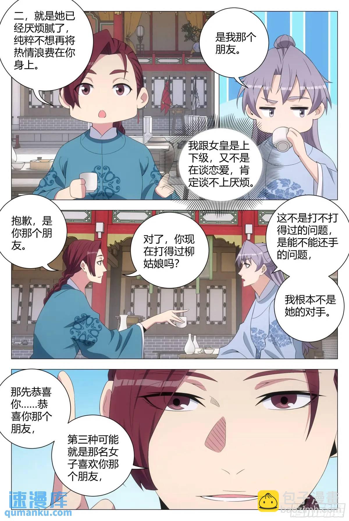 225-第232话