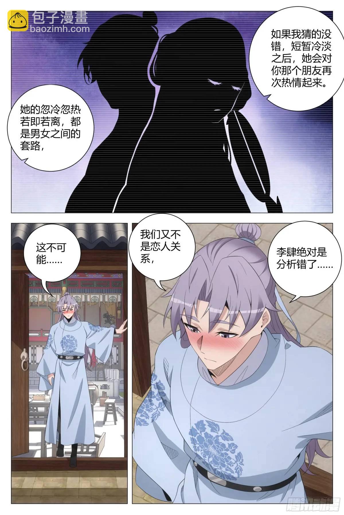 225-第232话