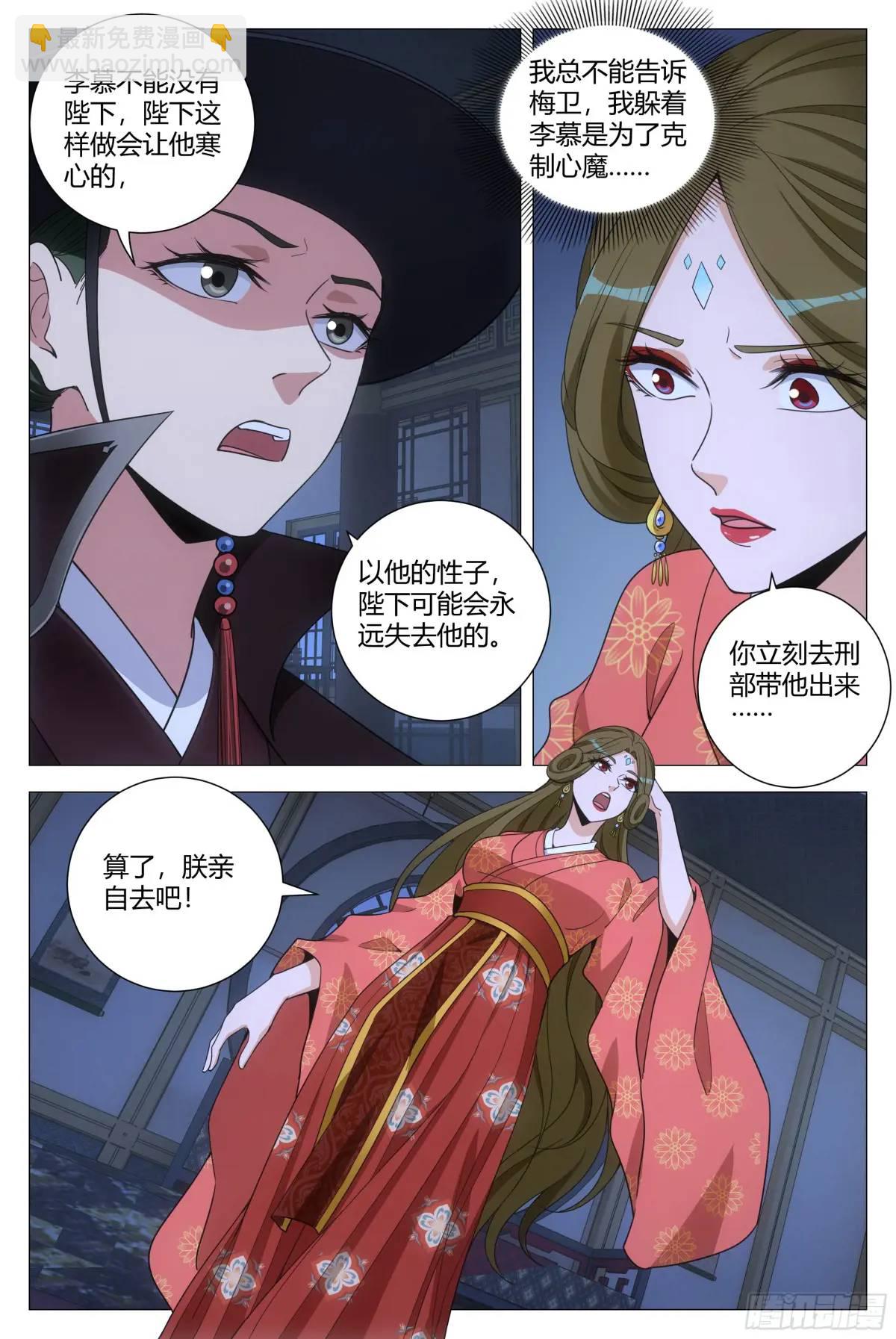 227-第234话