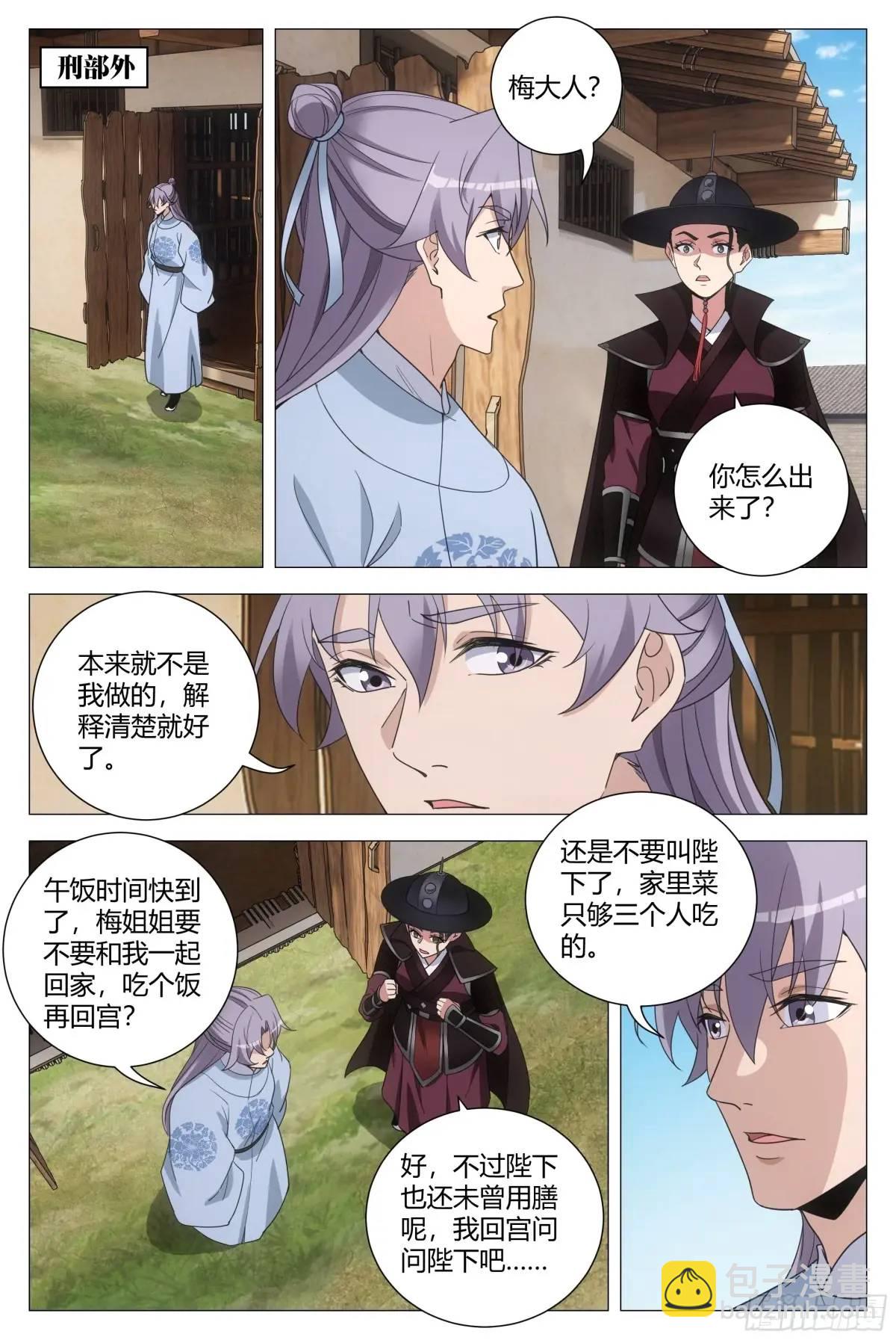227-第234话