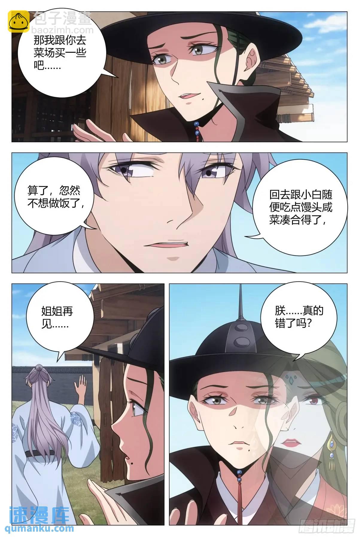 227-第234话