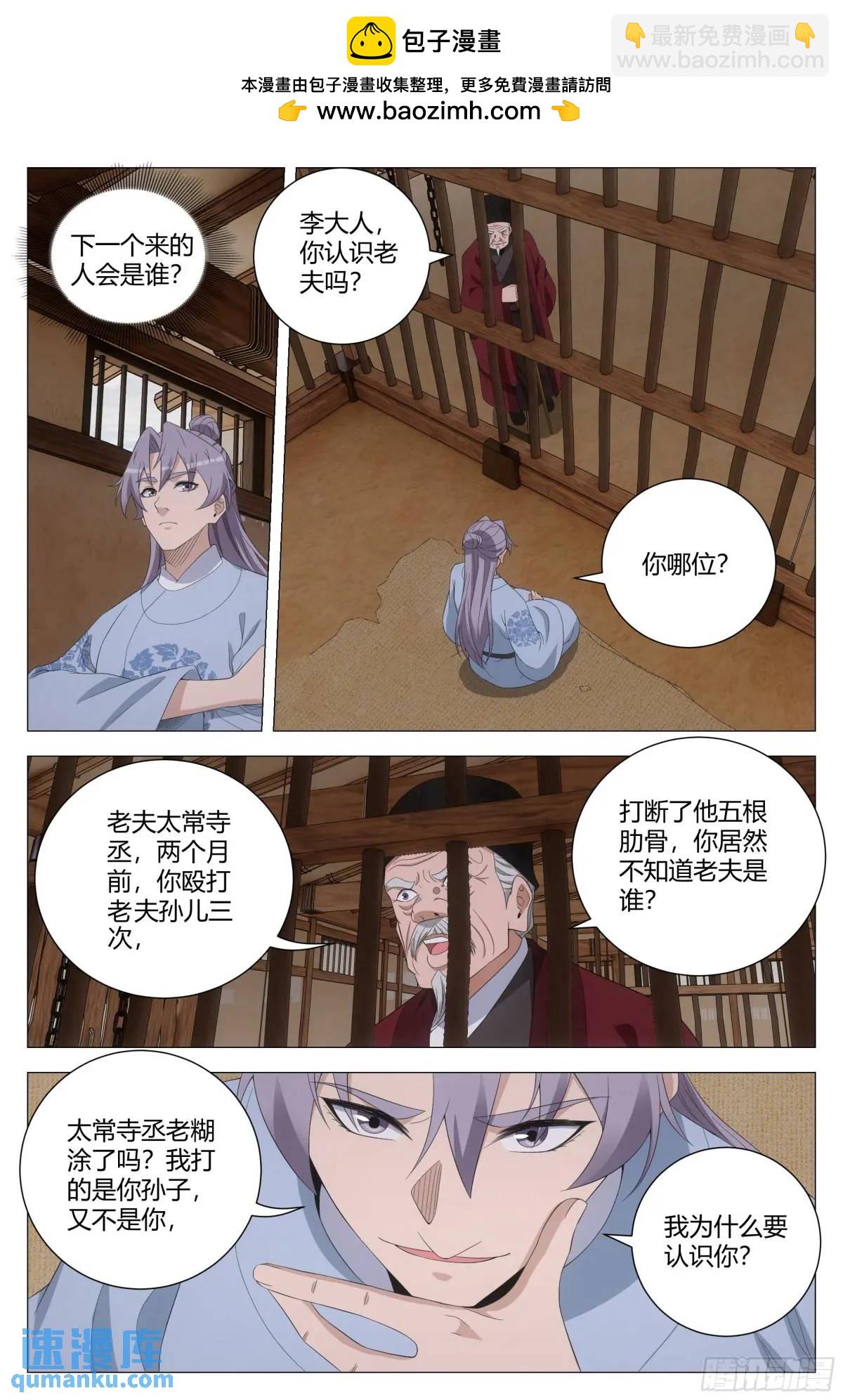 227-第234话