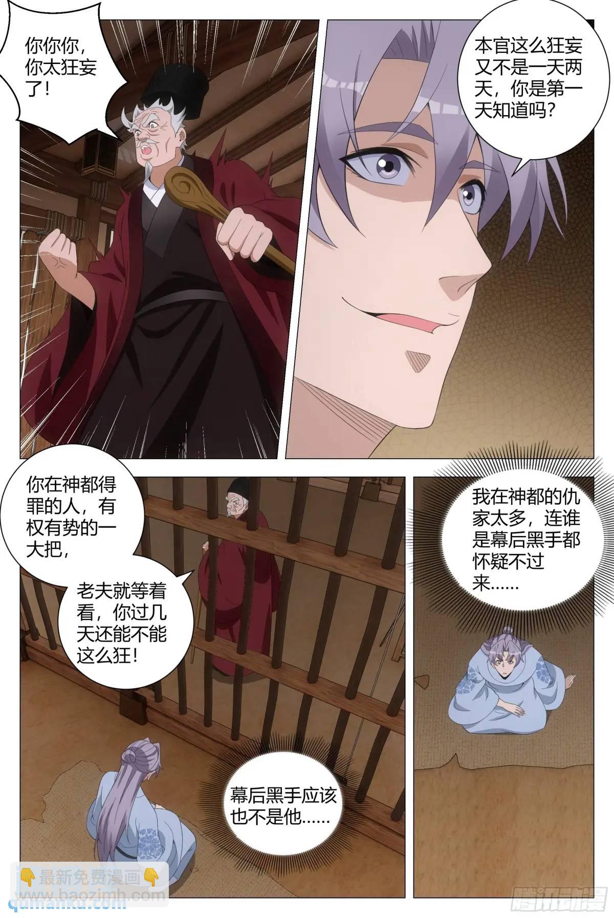 227-第234话