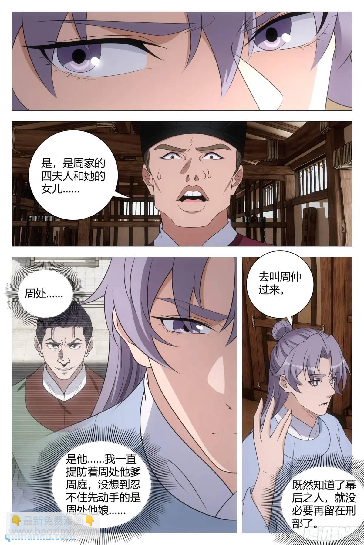 227-第234话