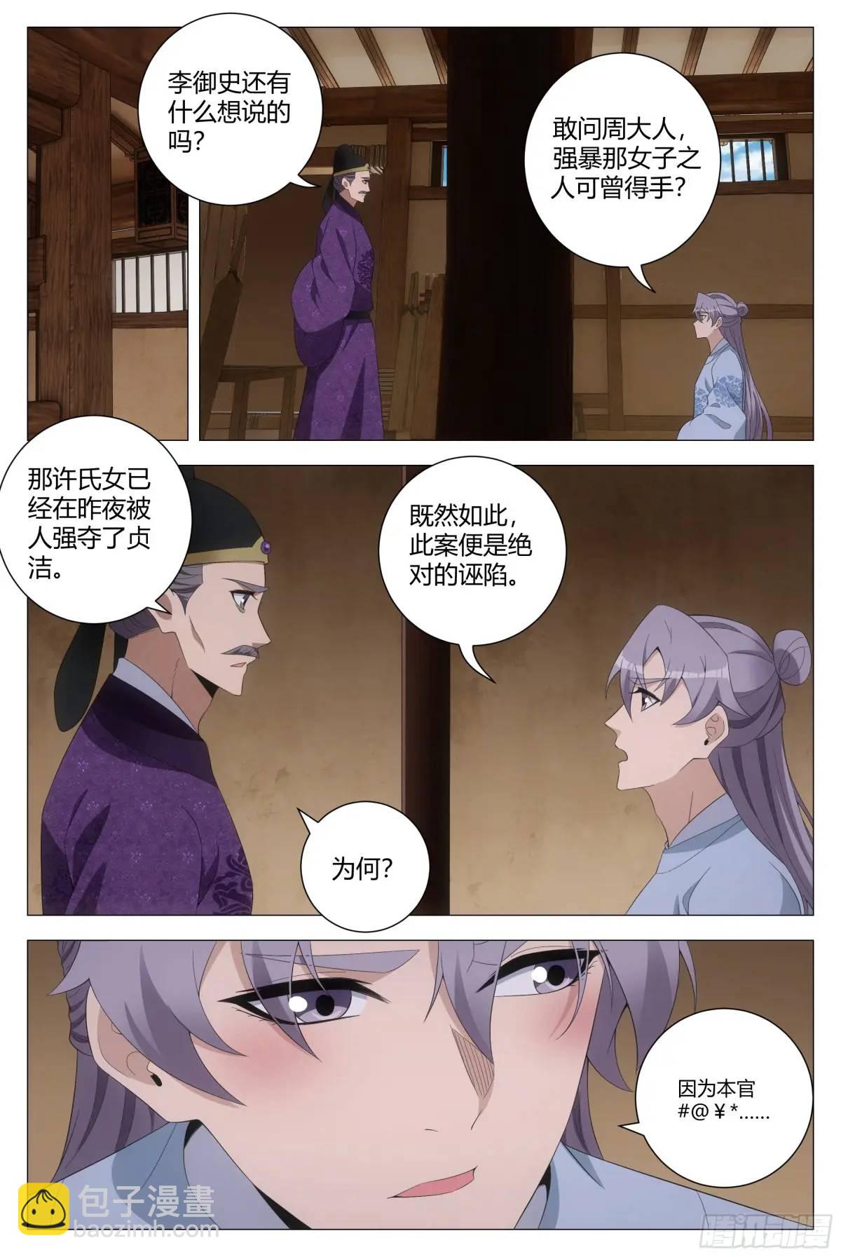 227-第234话