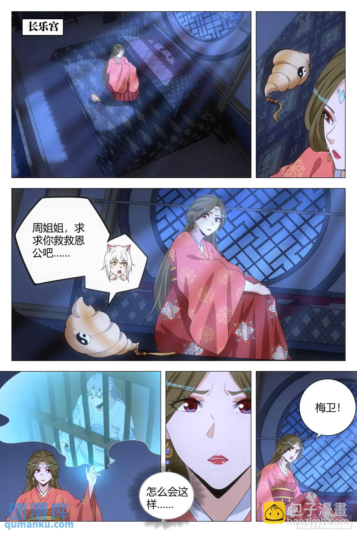 227-第234话