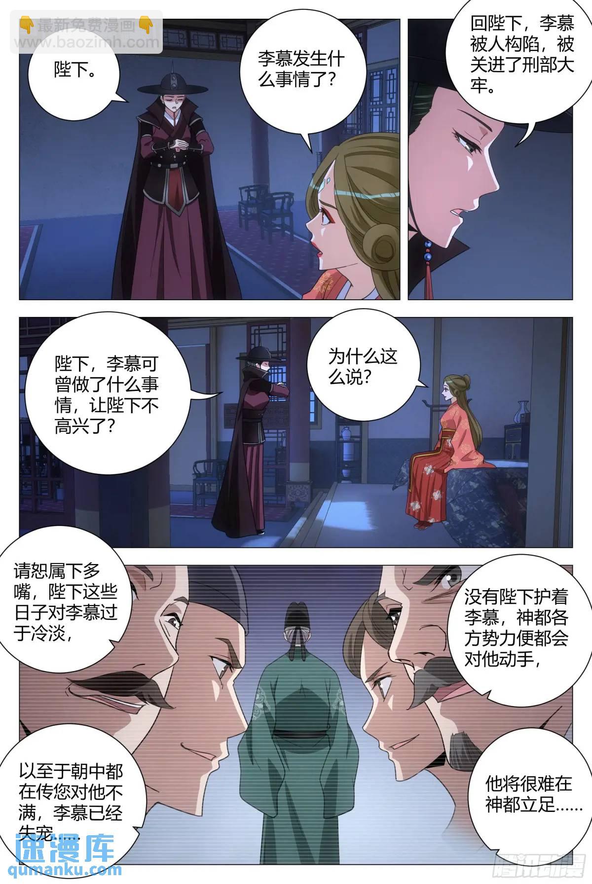 227-第234话