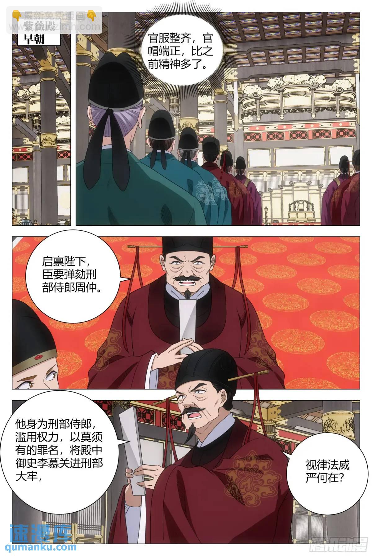 229-第236话