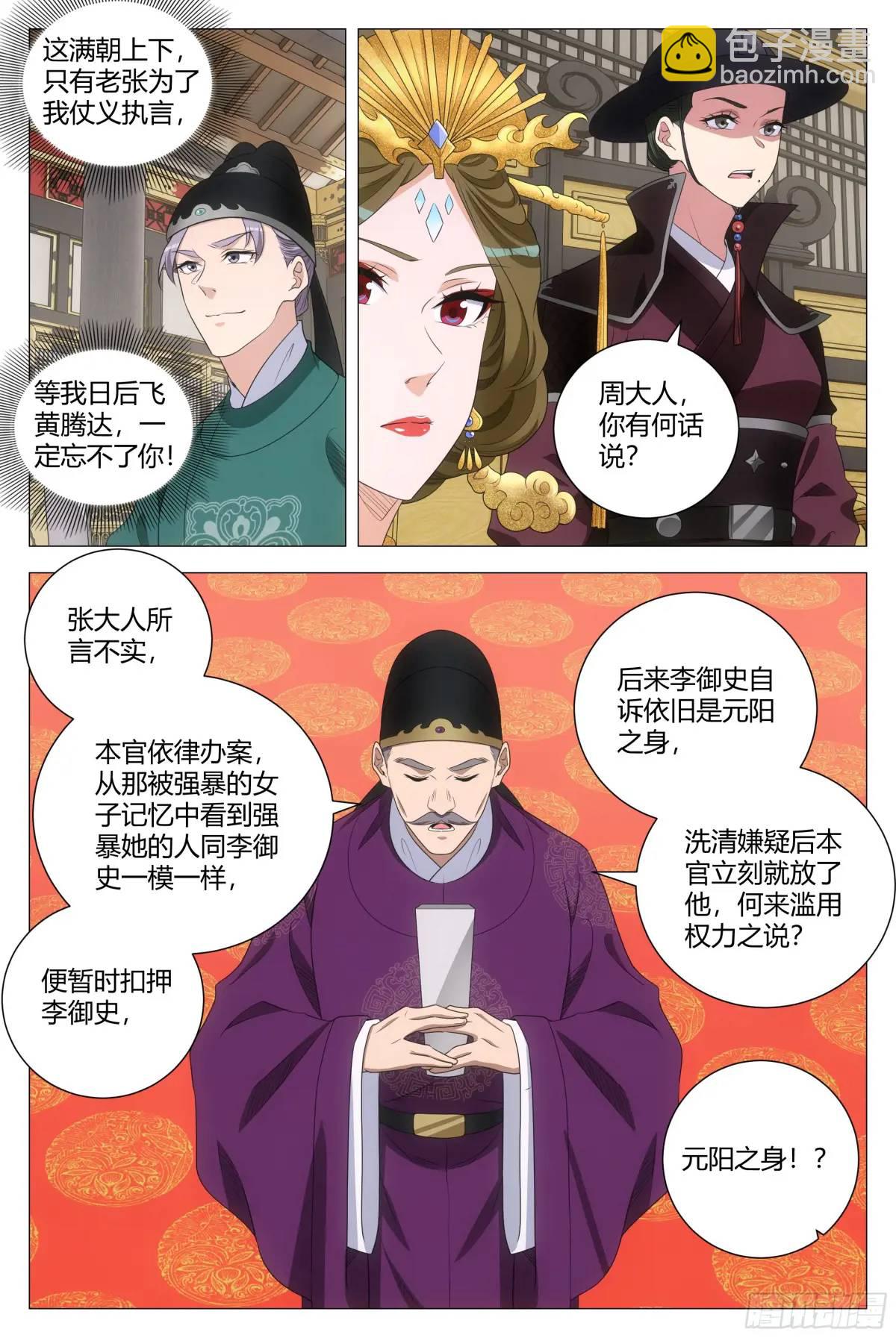 229-第236话