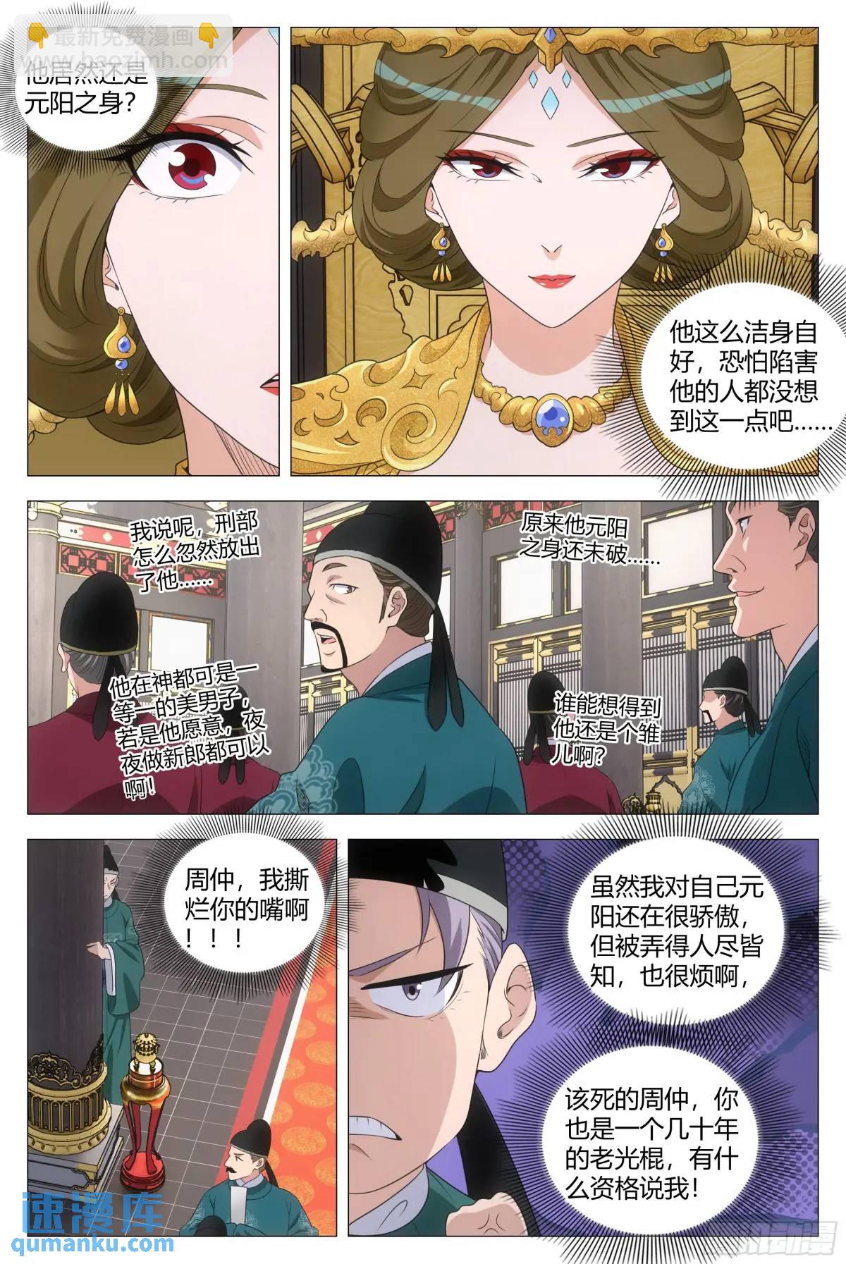 229-第236话