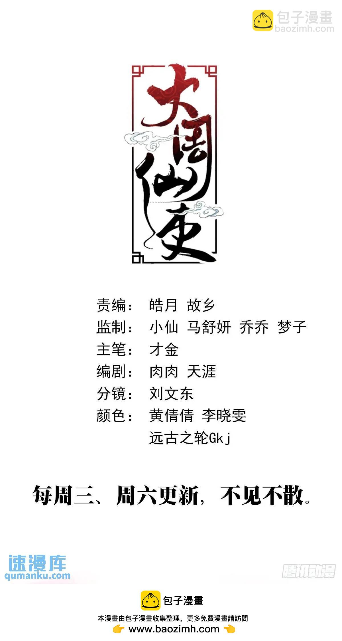 229-第236话
