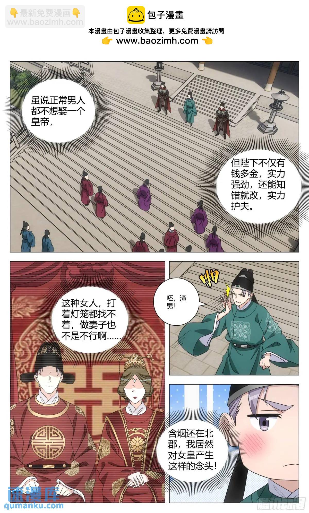 229-第236话