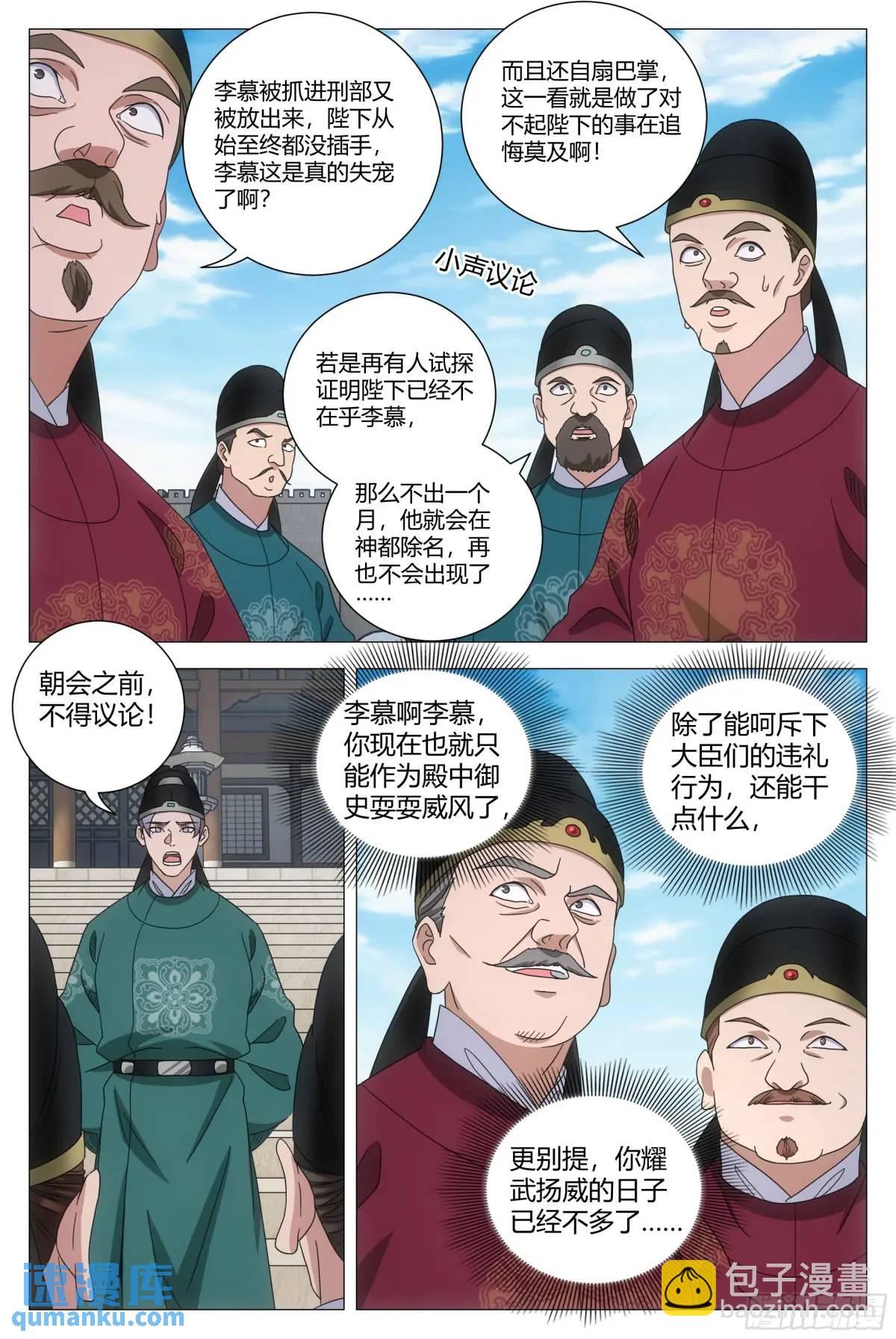 229-第236话