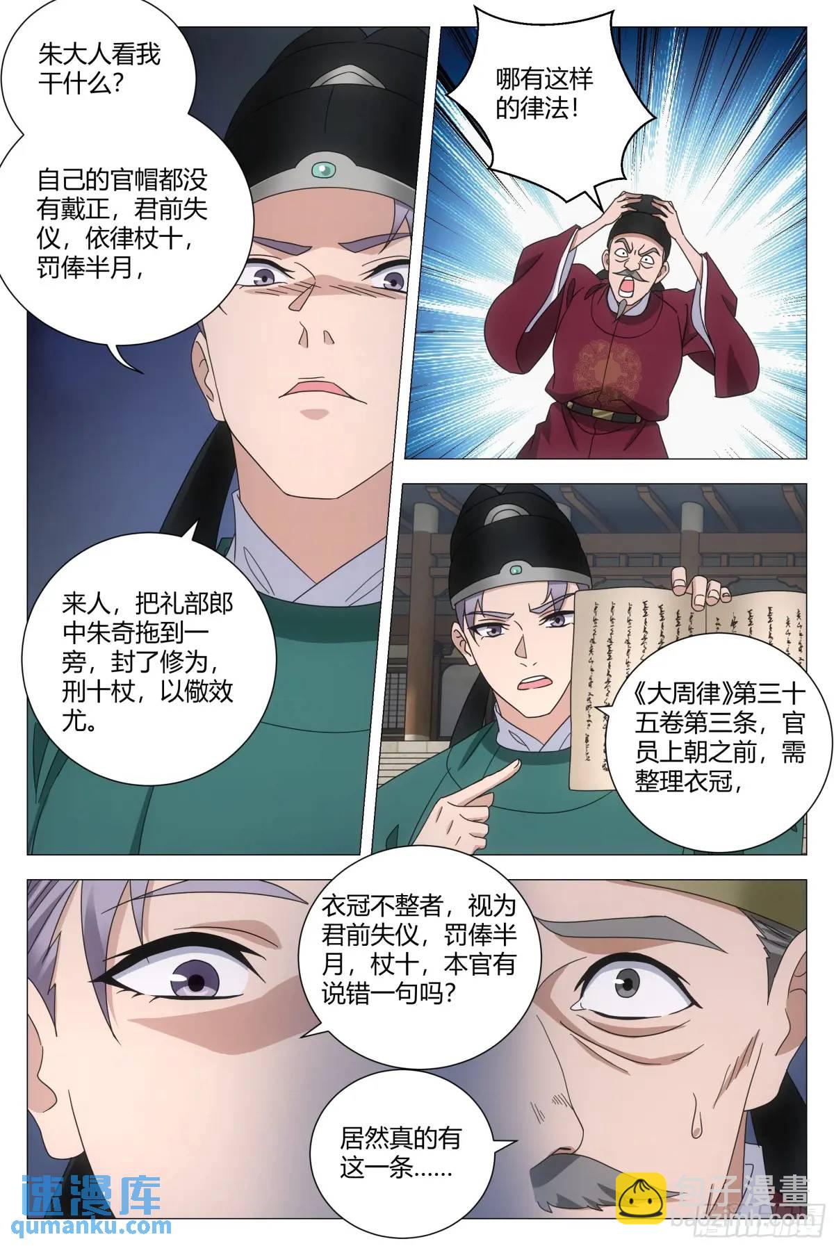 229-第236话