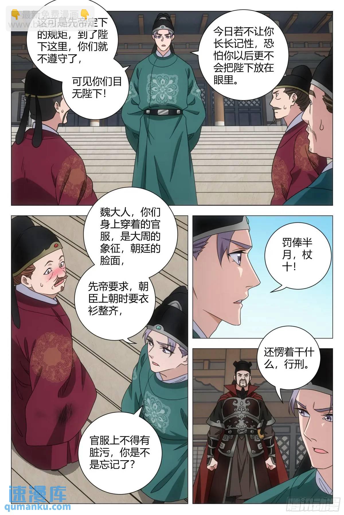 229-第236话
