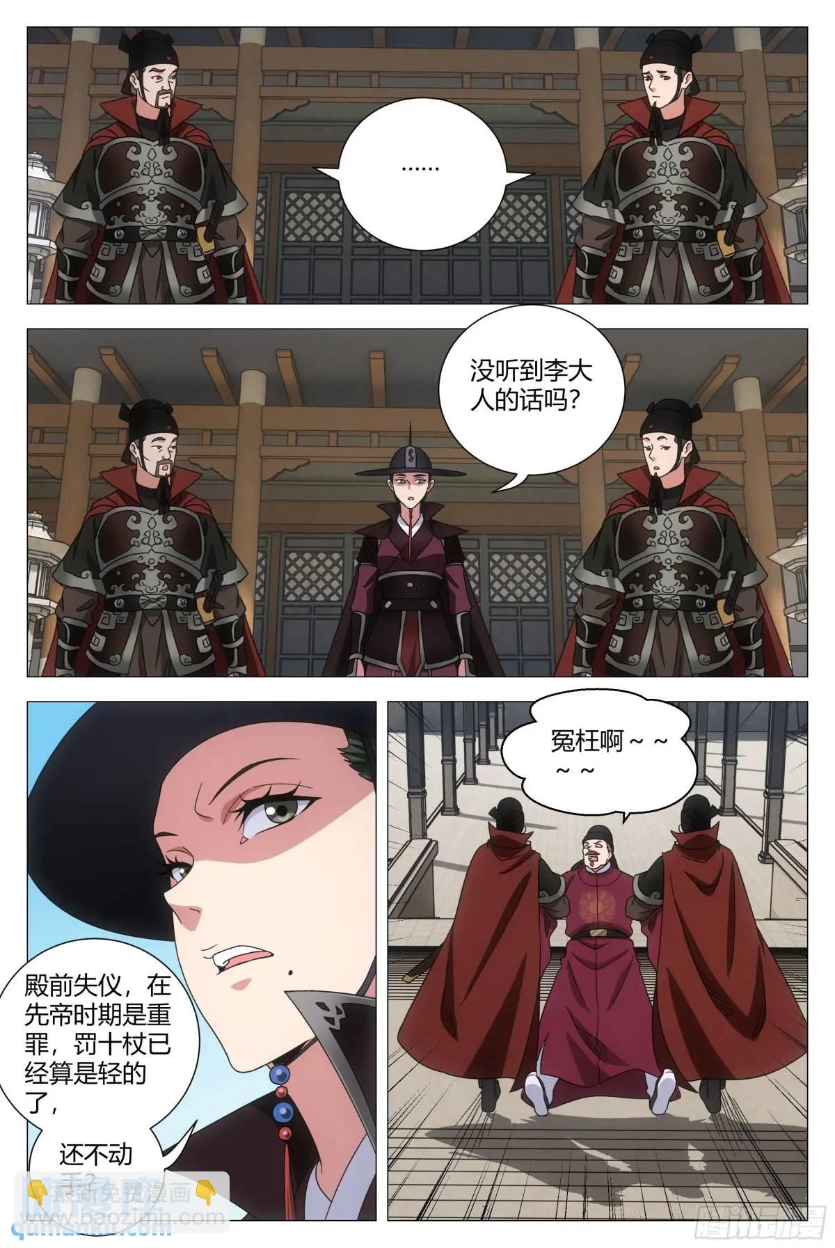 229-第236话