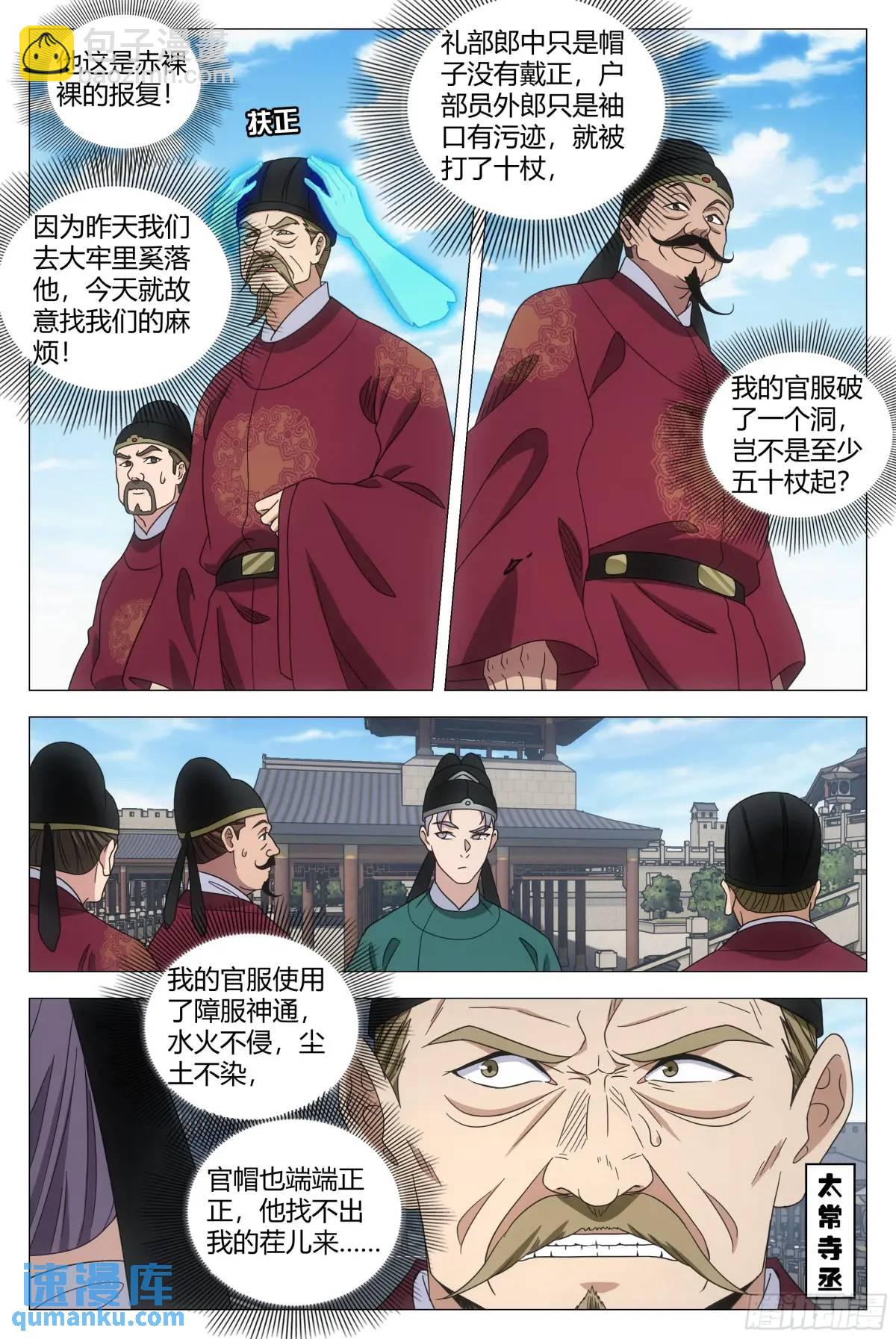 229-第236话
