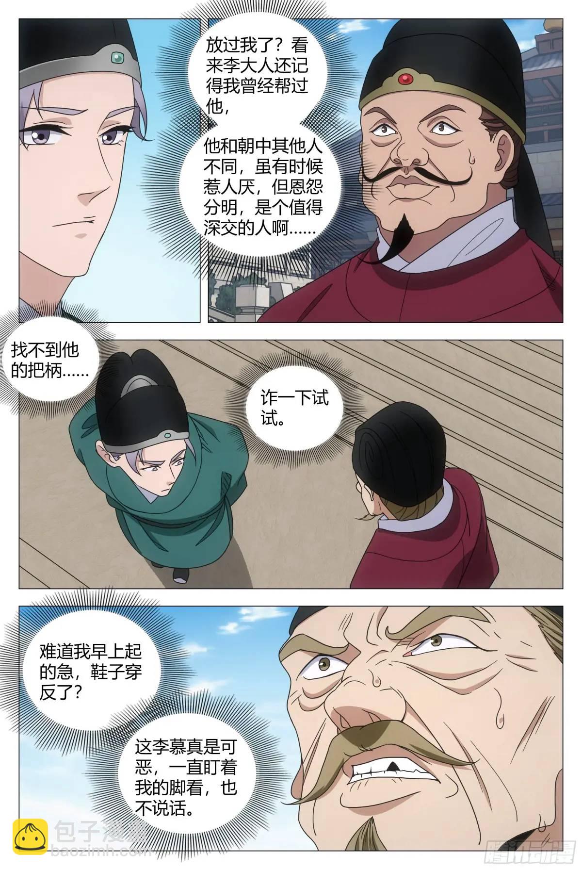 229-第236话