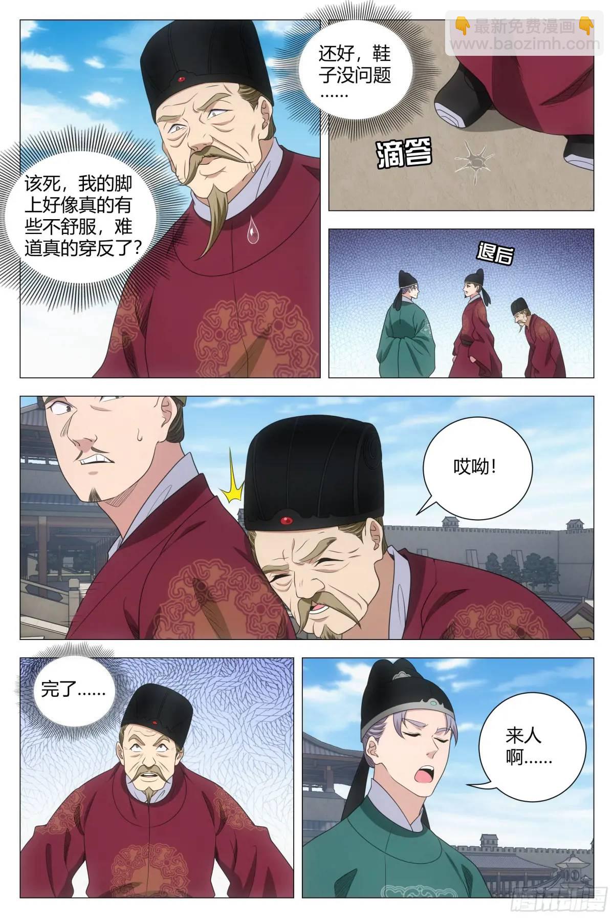 229-第236话