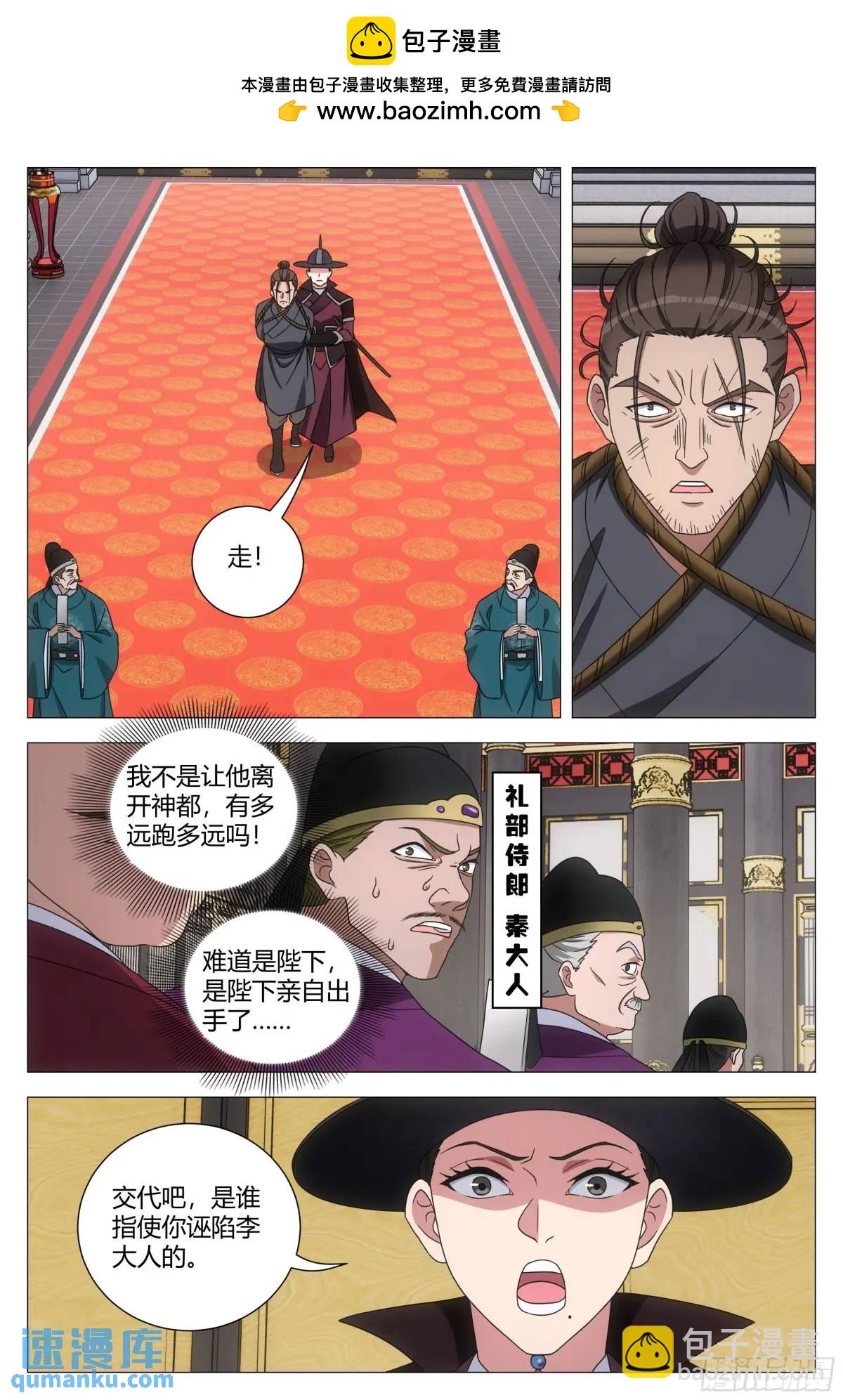 231女皇是不是想泡我啊？！-第238话