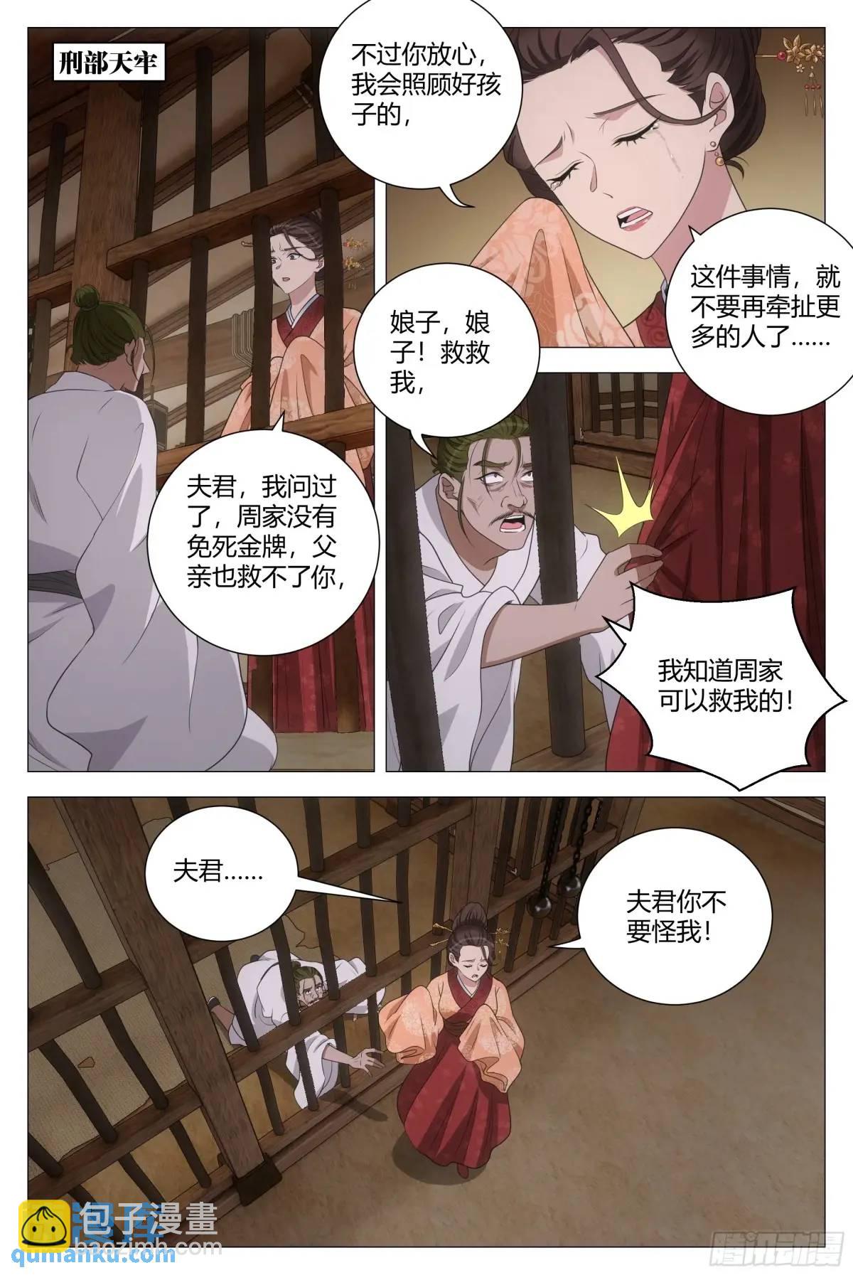 231女皇是不是想泡我啊？！-第238话