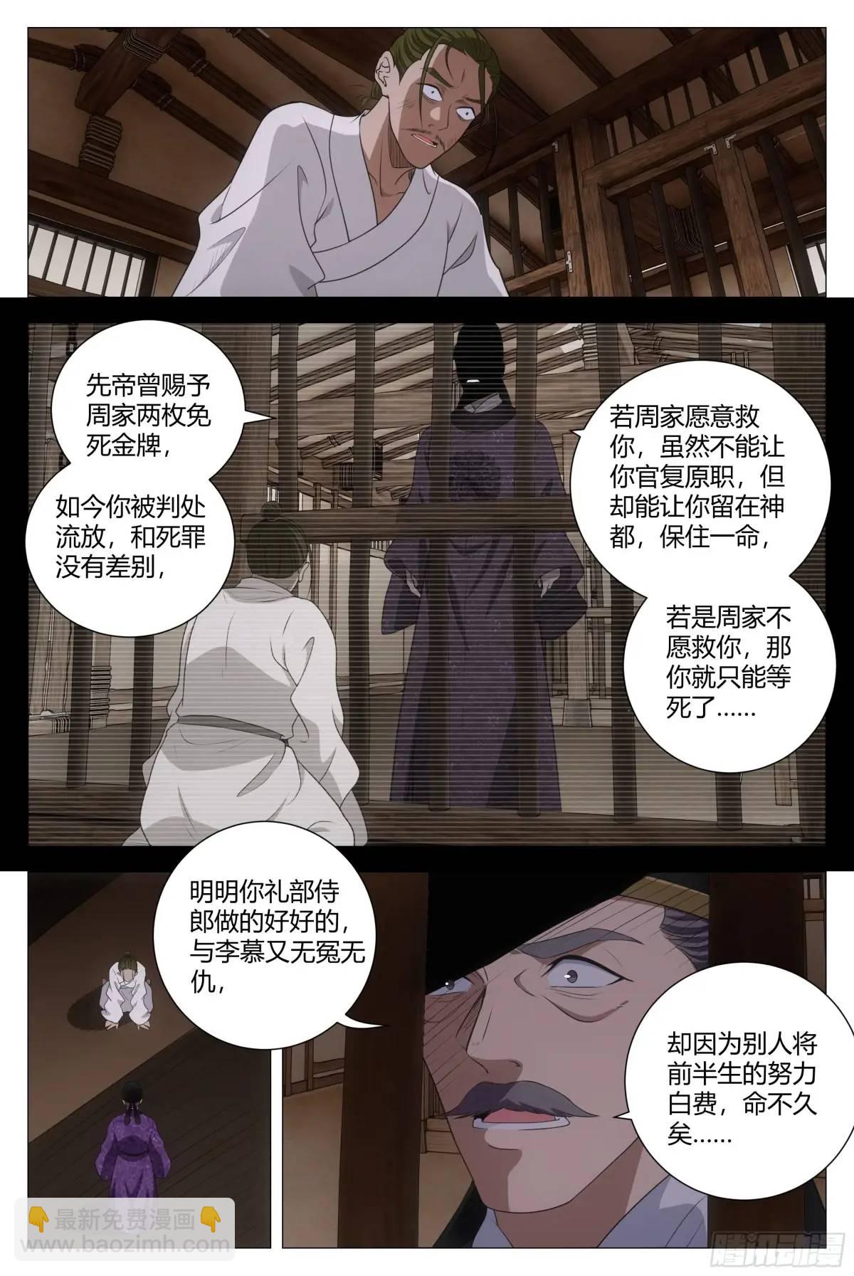 231女皇是不是想泡我啊？！-第238话