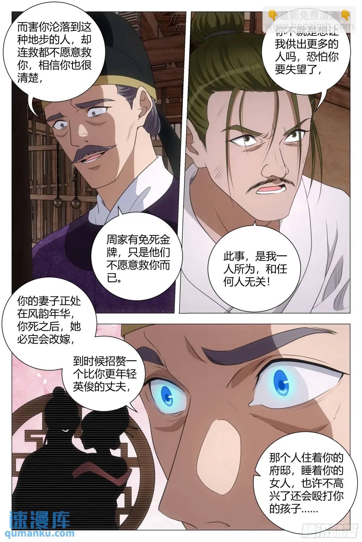 231女皇是不是想泡我啊？！-第238话