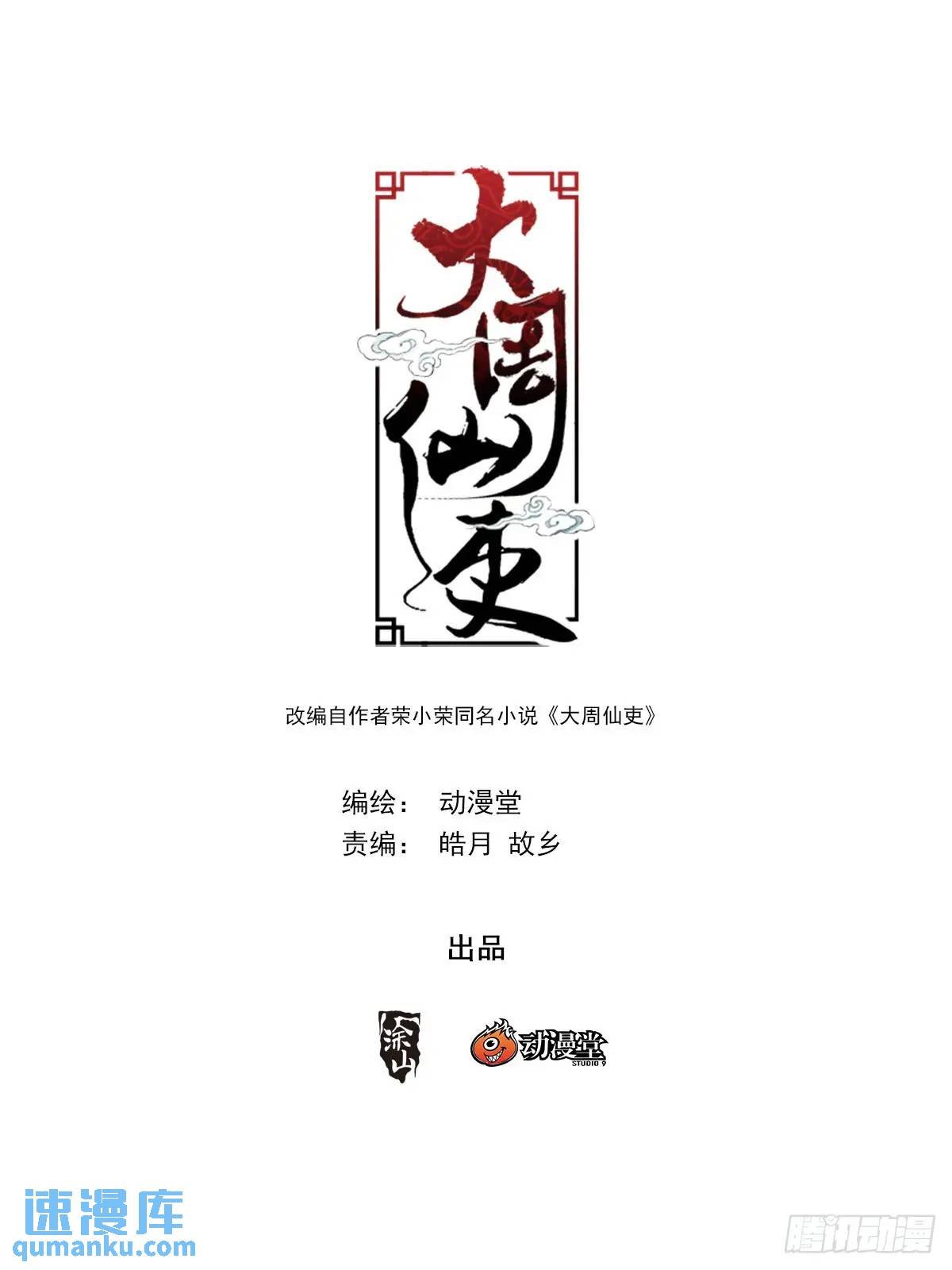 233-第240话