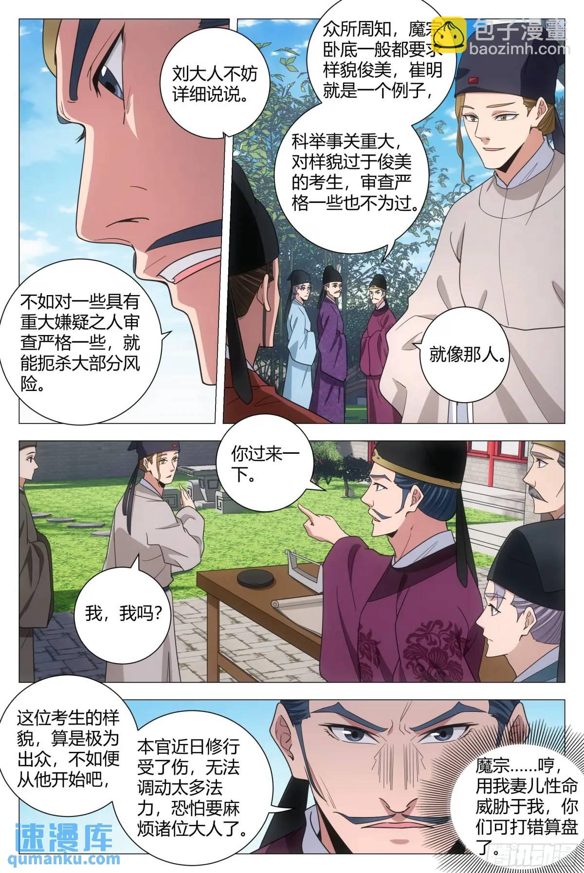233-第240话