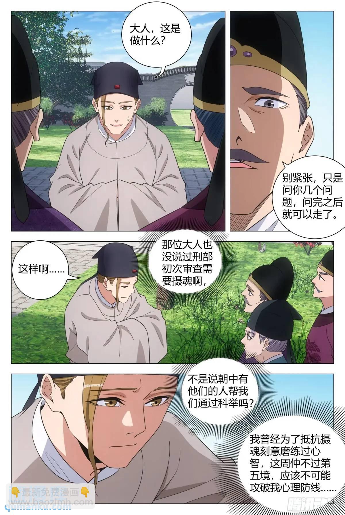 233-第240话