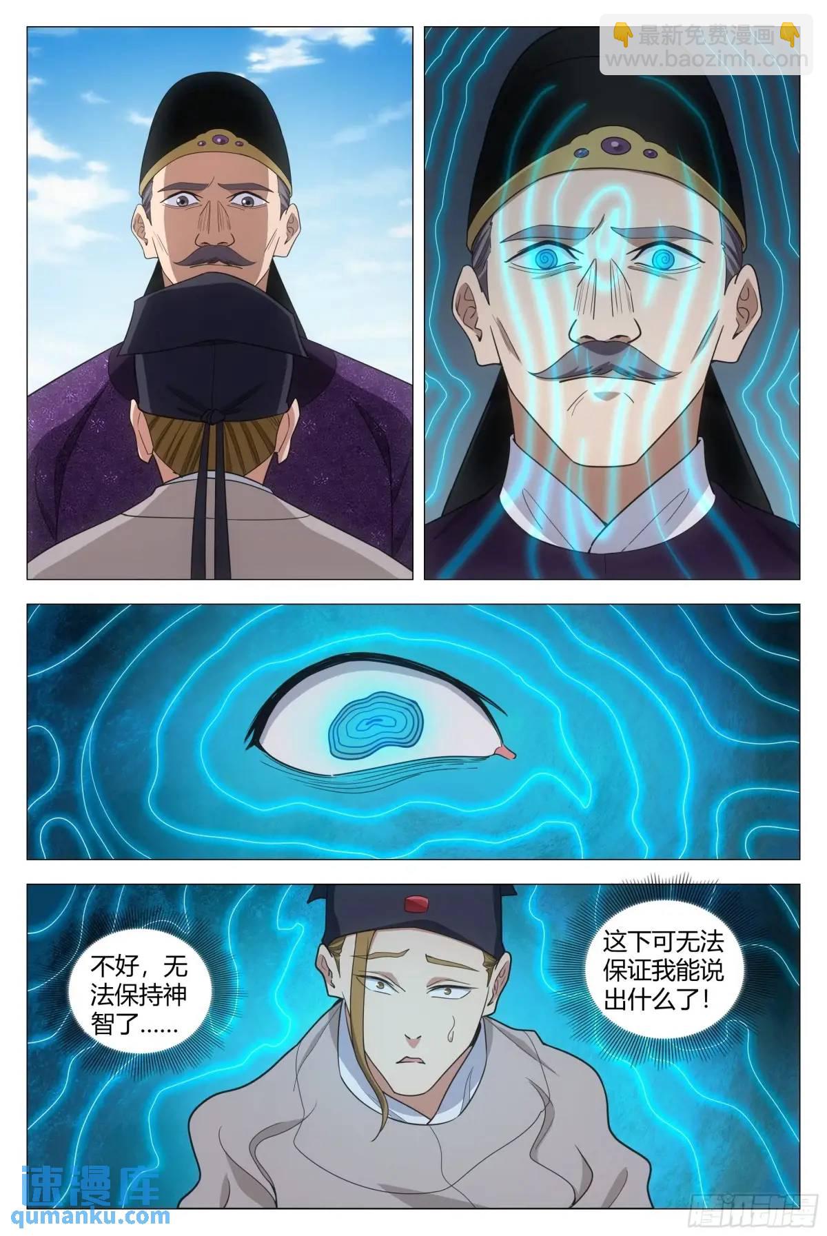 233-第240话
