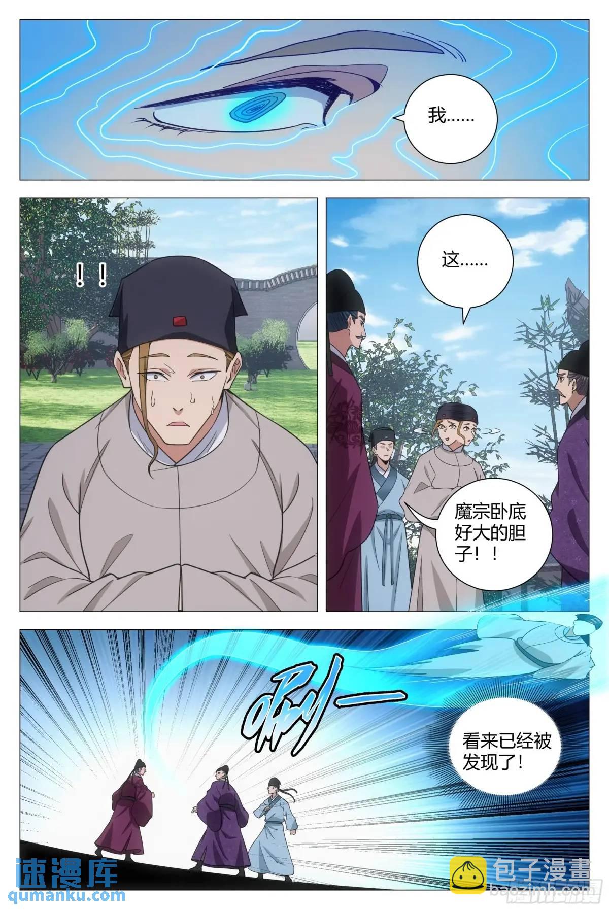 233-第240话
