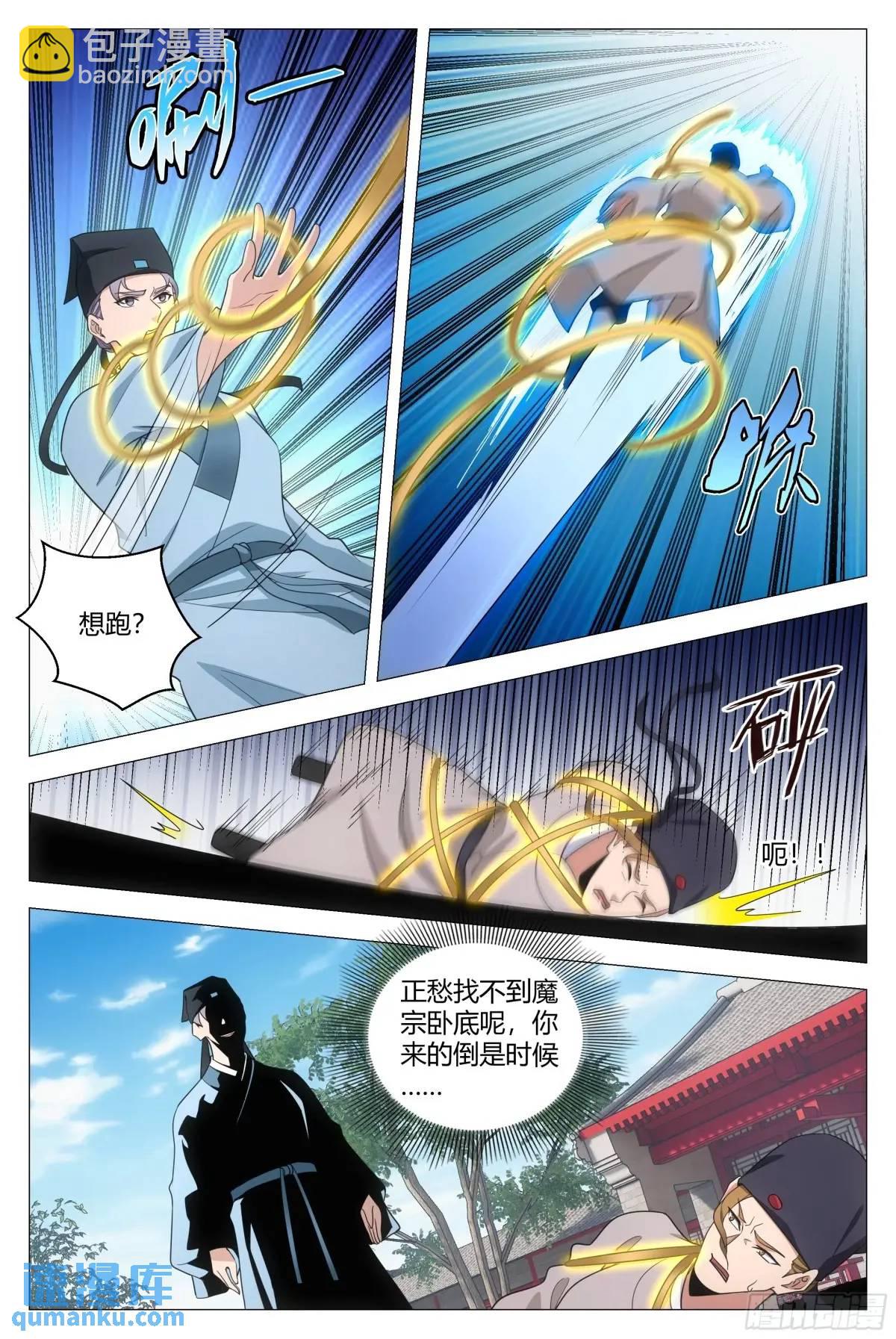 233-第240话