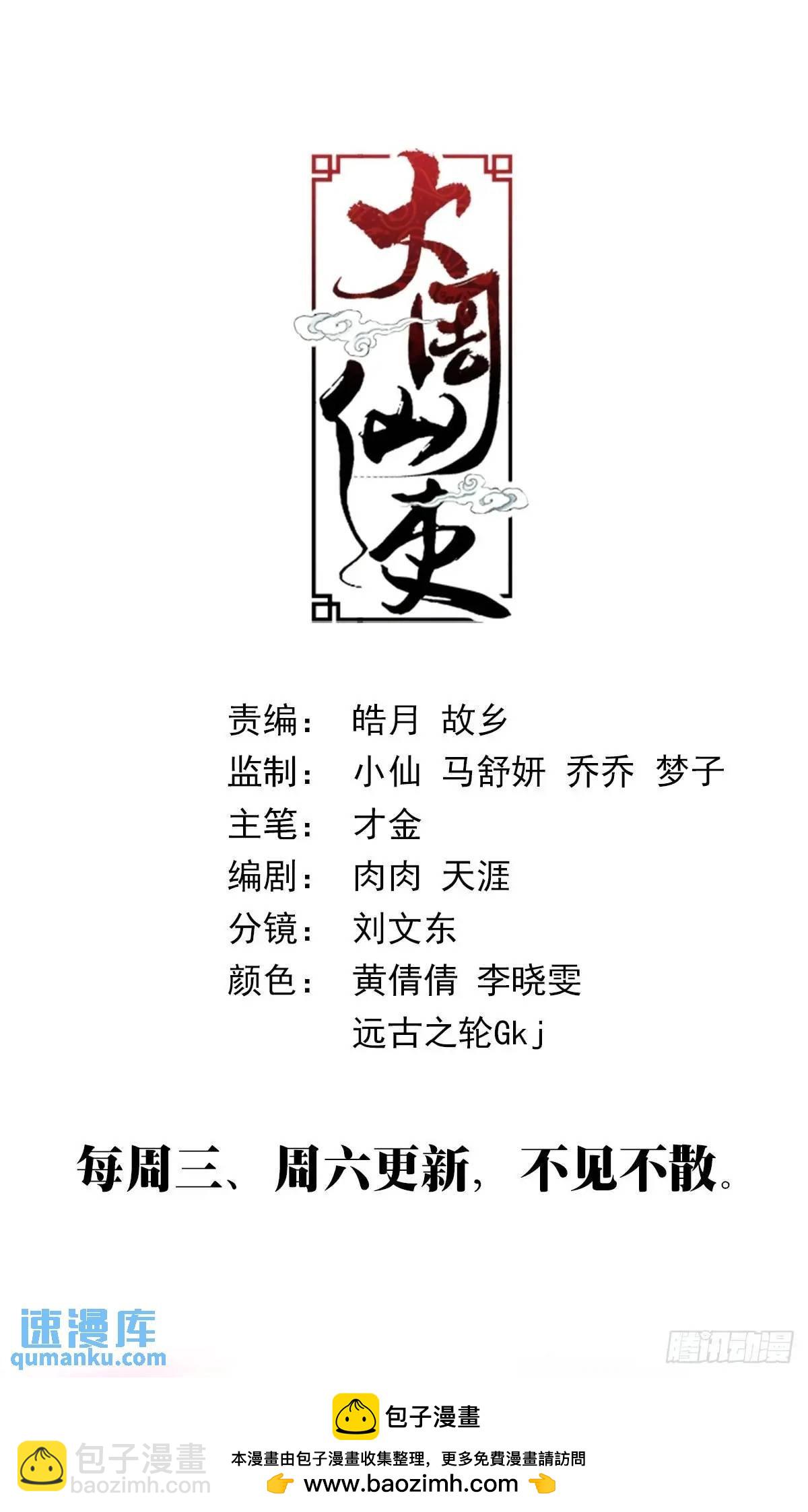 233-第240话
