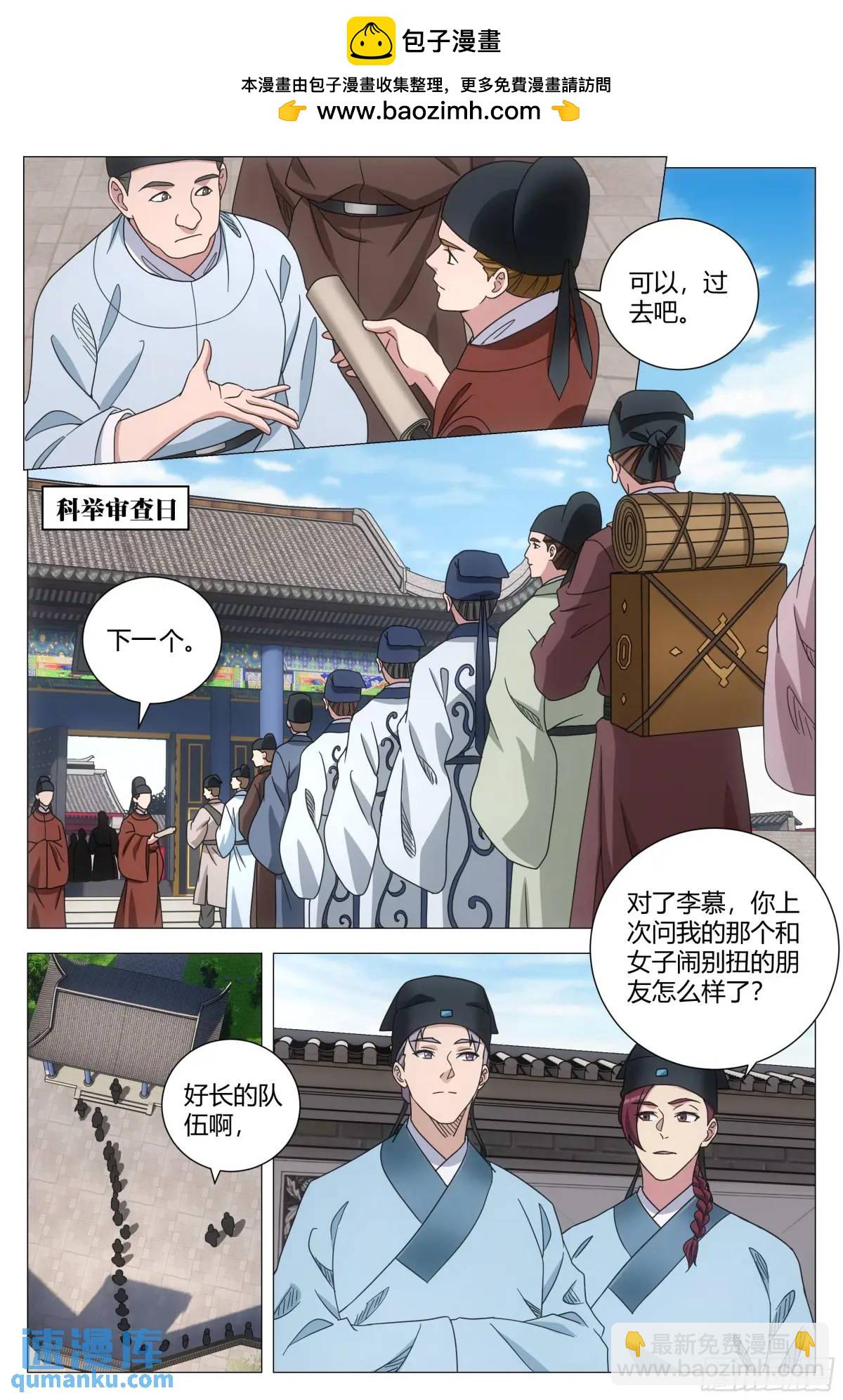 233-第240话