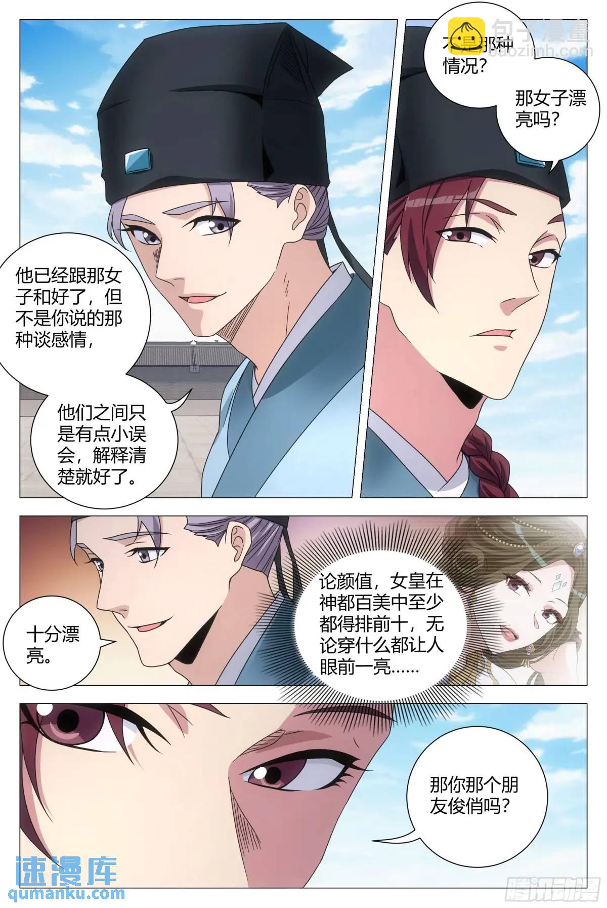 233-第240话