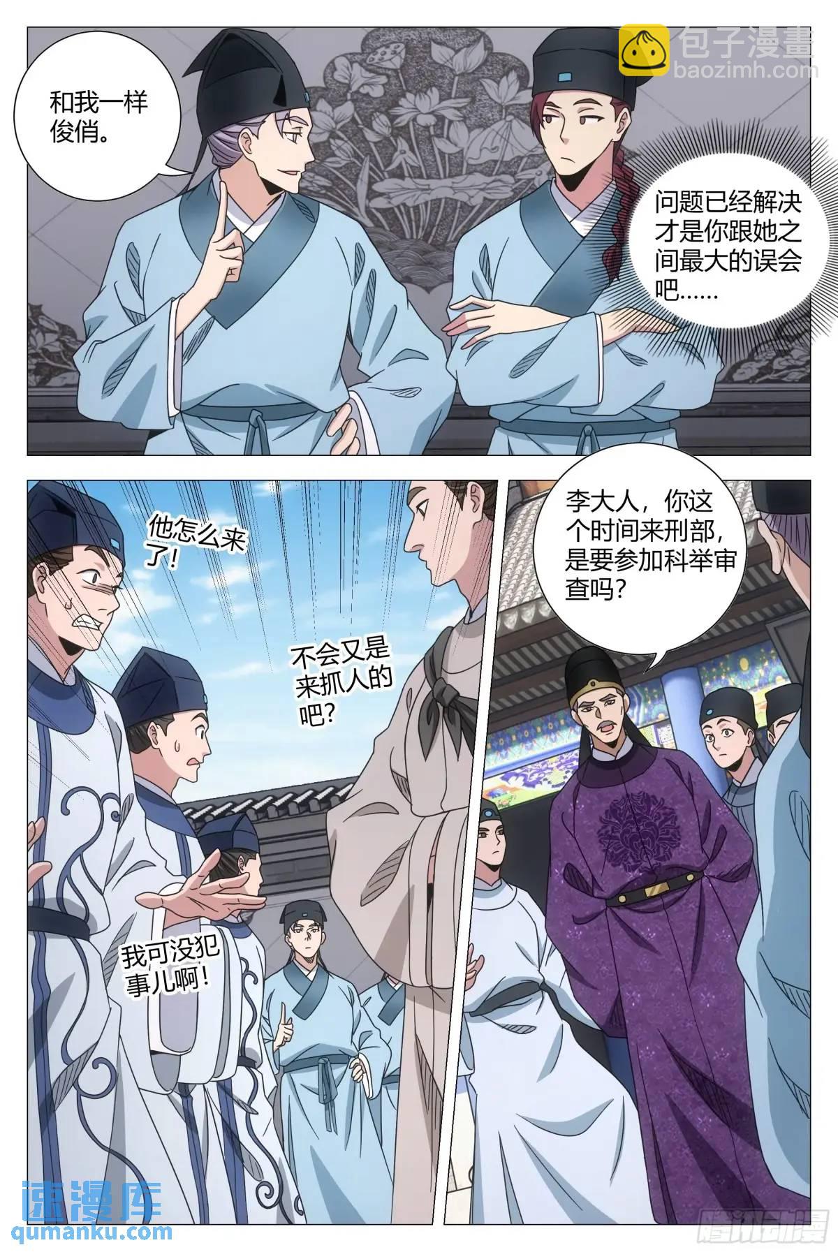 233-第240话