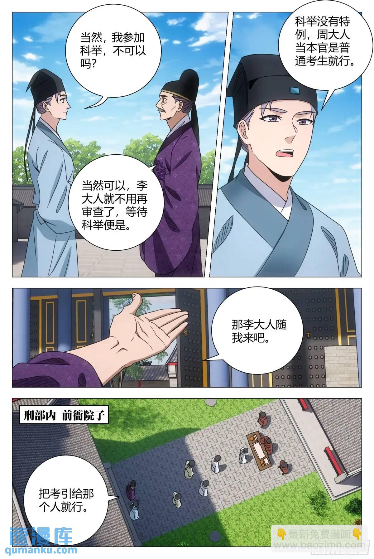 233-第240话