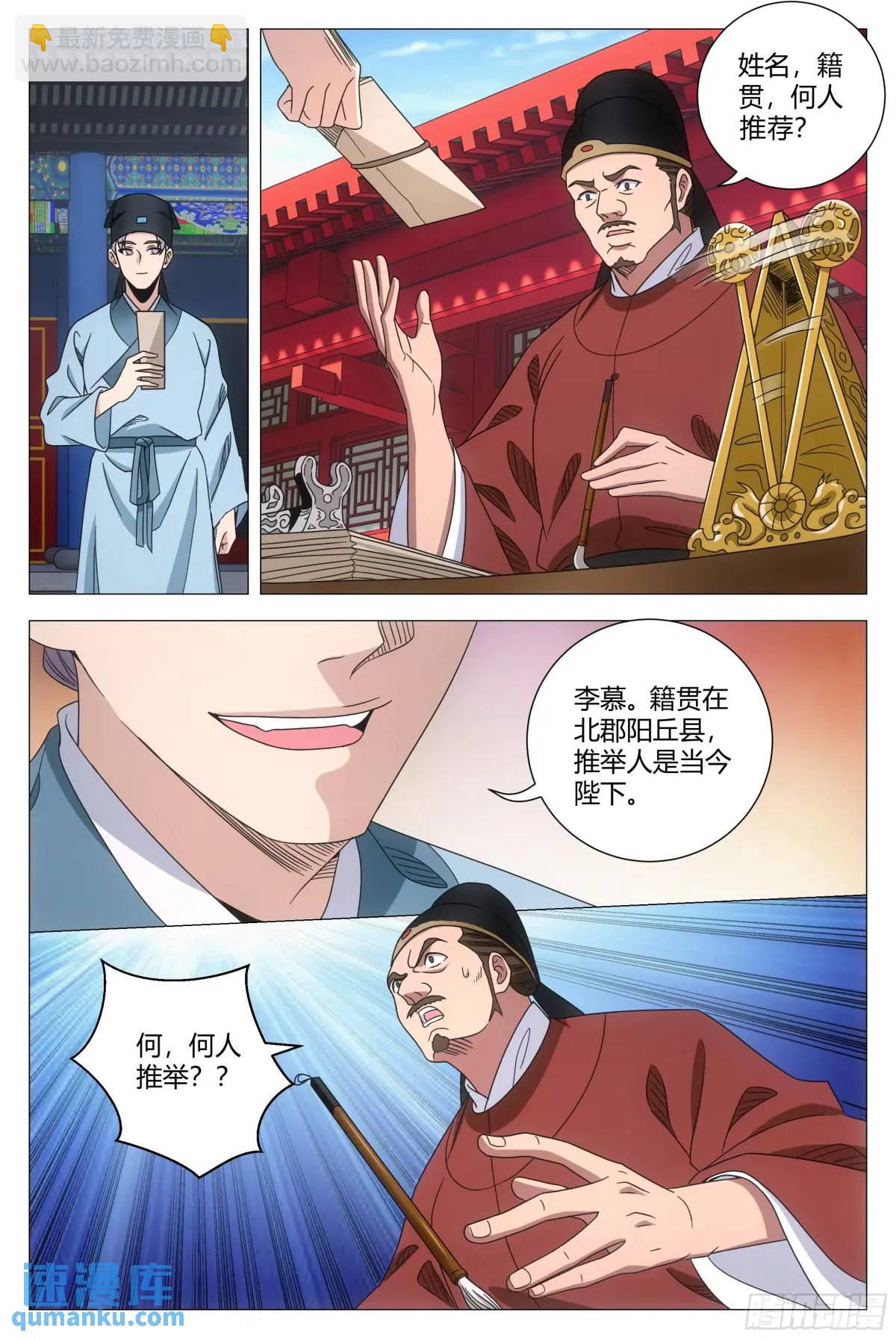 233-第240话