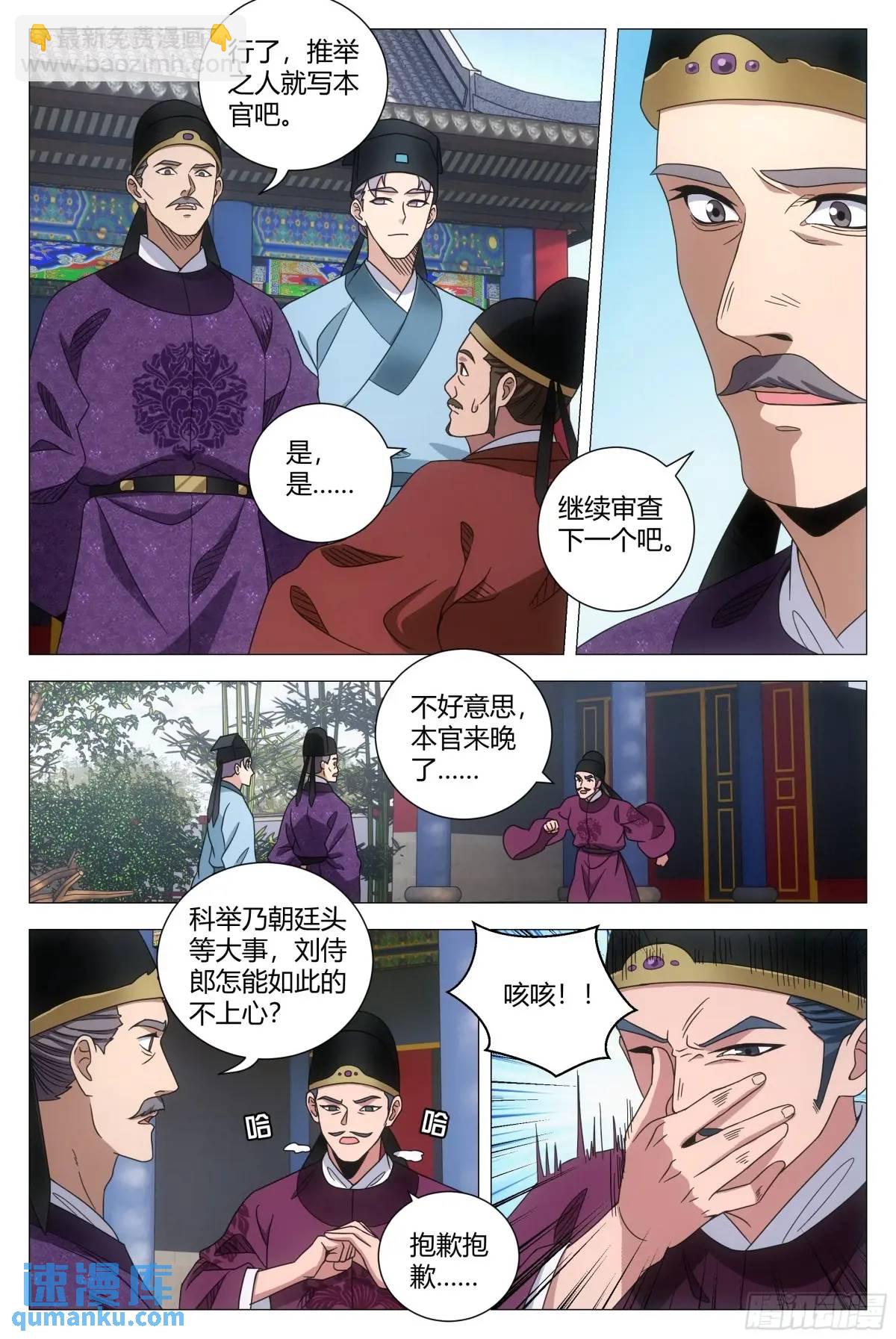 233-第240话