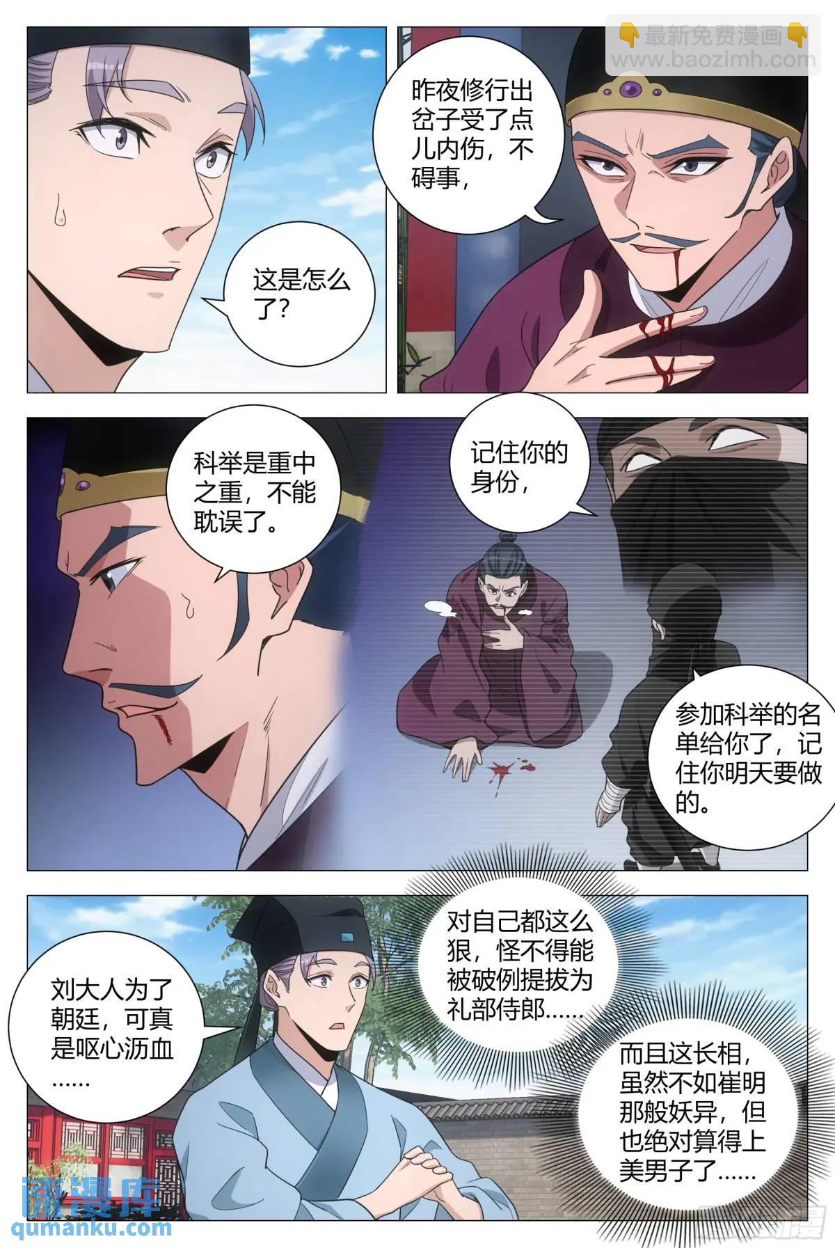 233-第240话