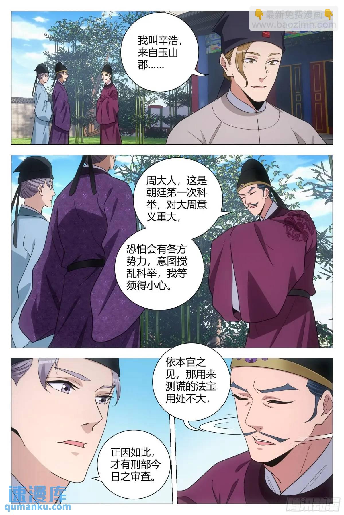 233-第240话