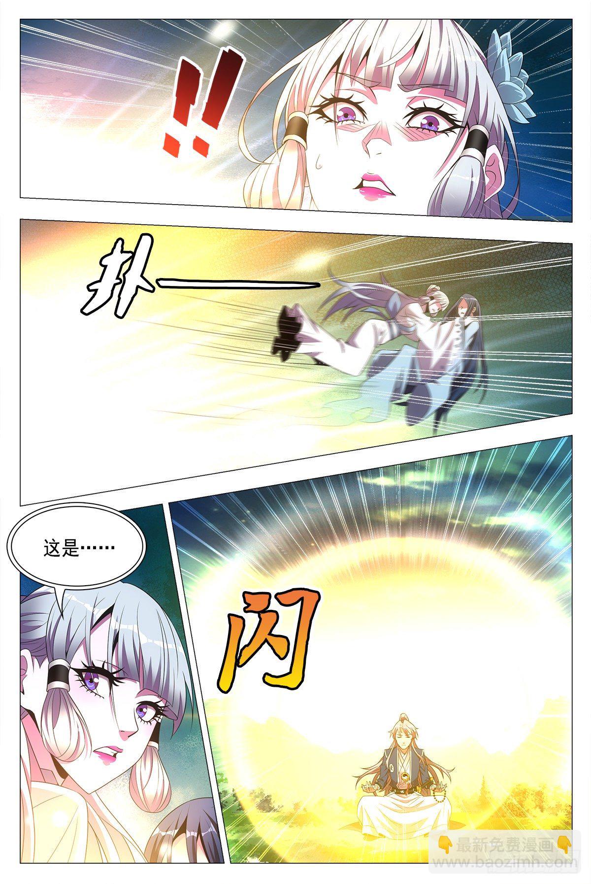 023妾身苏禾-第24话